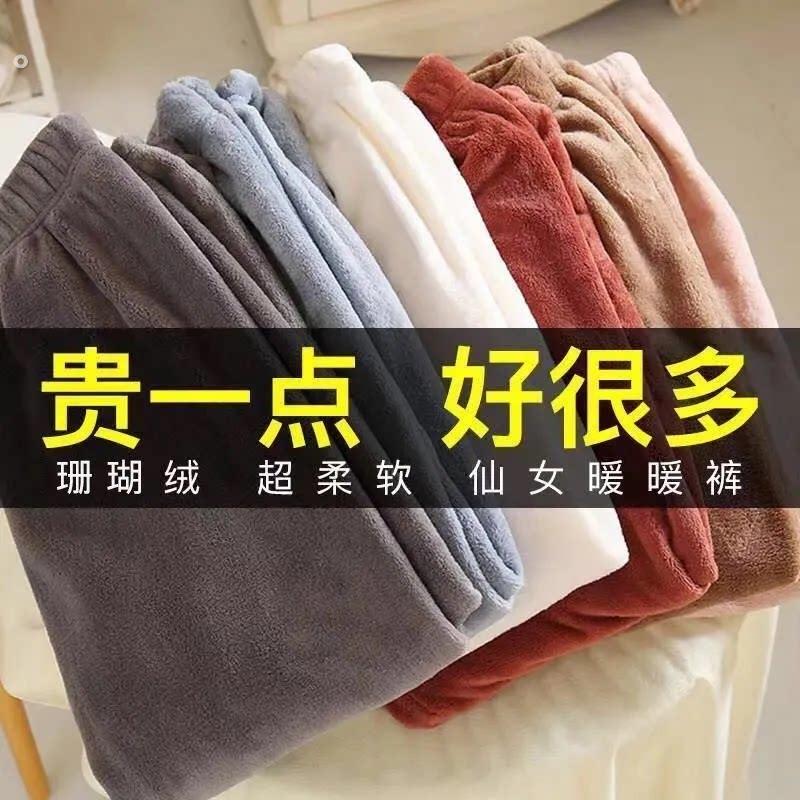 加绒睡裤家居裤子双面珊瑚绒秋天暖暖裤加厚居家女士宽松打底裤潮