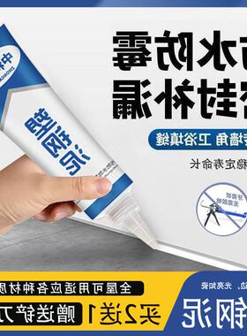 塑钢泥白色封边填缝陶瓷胶厨房浴室化妆室马桶水槽防水密封胶zb-1