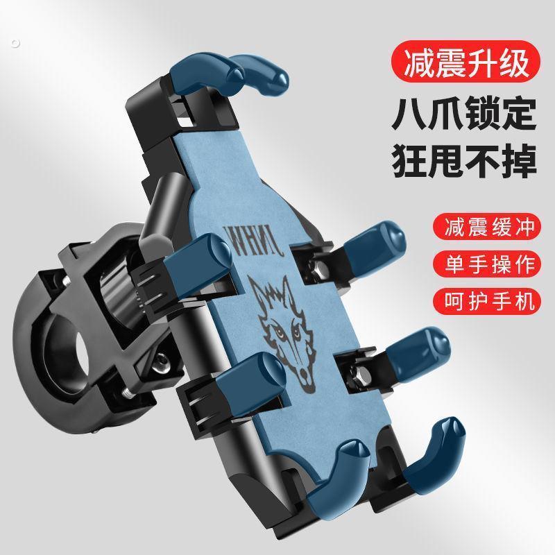 手机导航支架机车自行车电动车防震防掉落外送骑手八爪固定架