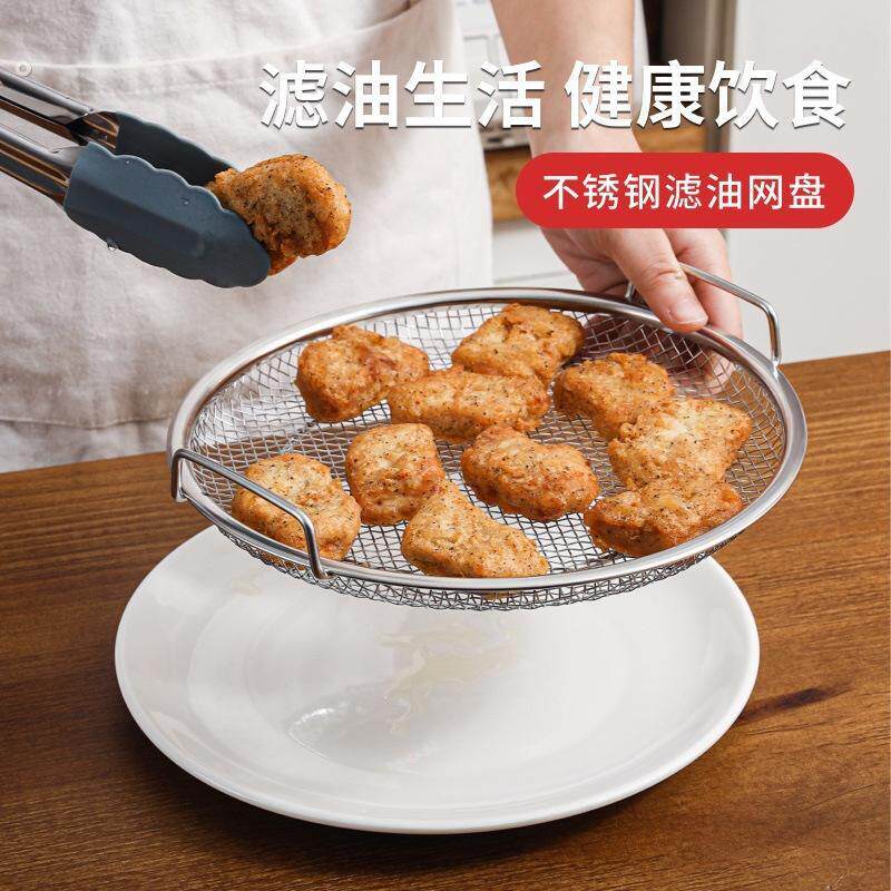 不糊底不锈钢油炸漏网过滤网厨房沥油神器滤油架双耳网筛网篮网架