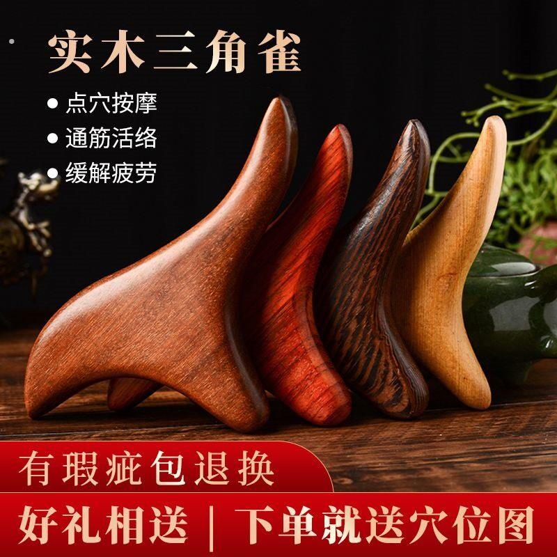 脚底板按脚神器檀香木足底按摩器足疗工具点穴工具三角雀穴位按摩