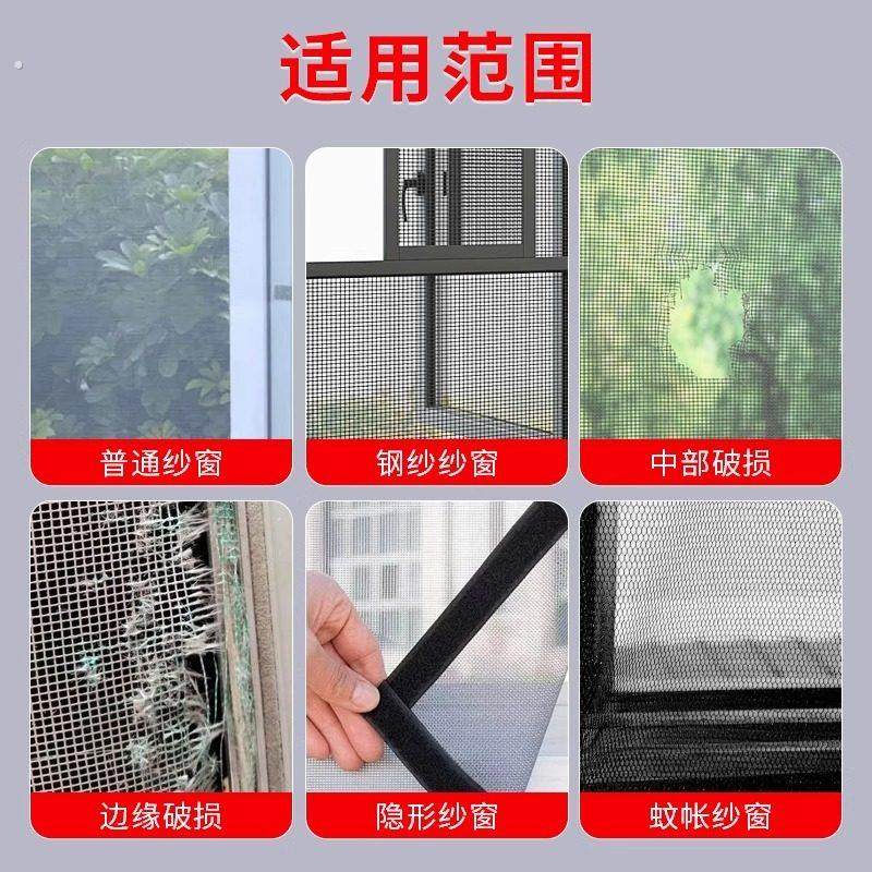 防蚊虫纱窗修补贴加宽窗户流水孔补洞贴补沙网神器自粘魔术贴透气,居家日用,纱窗/纱门,淘宝优惠券,粉丝福利购,淘宝优惠卷