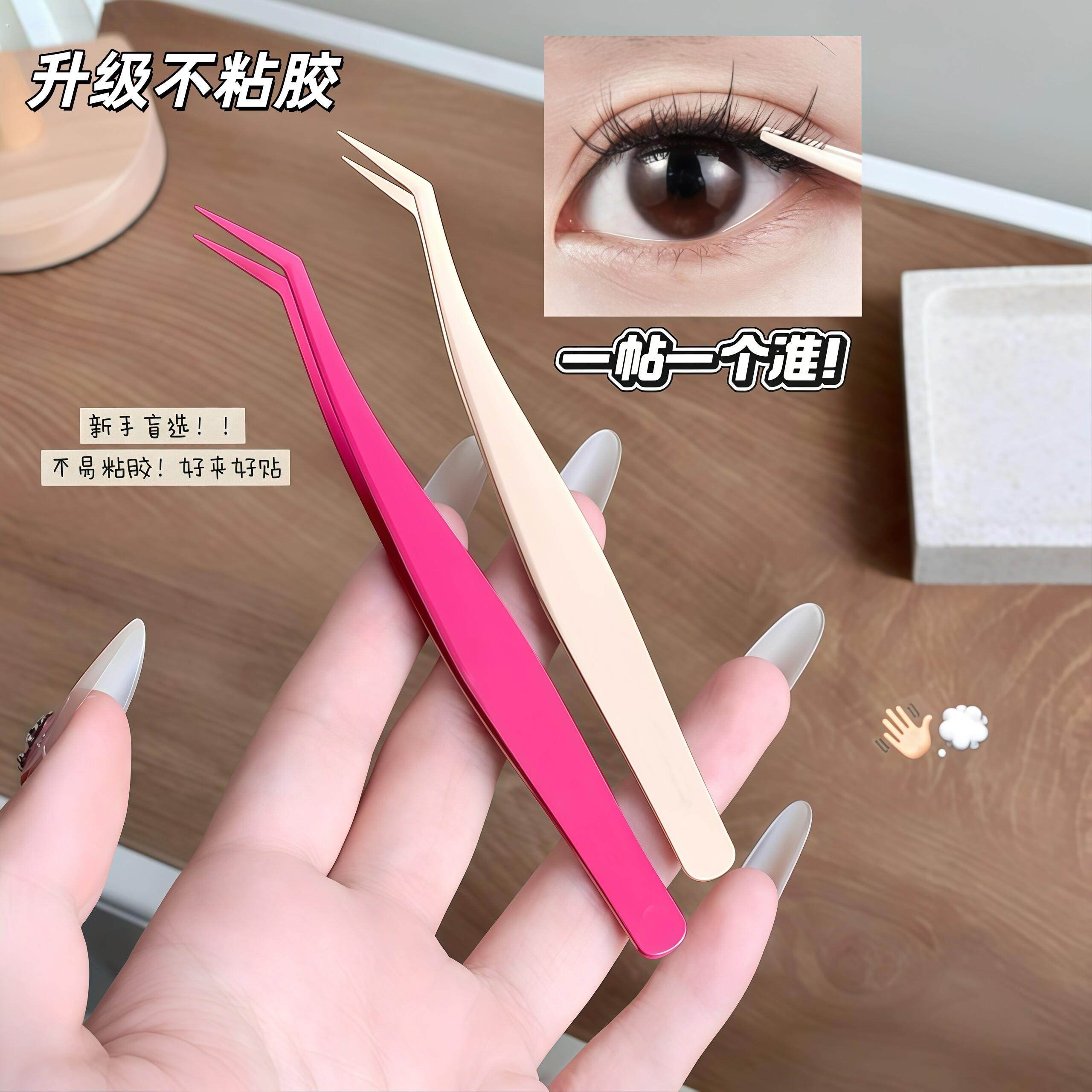 不粘胶防粘假睫毛镊子不粘胶镊子假睫毛专用嫁接睫毛夹子睫毛夹,彩妆/香水/美妆工具,镊子,淘宝优惠券,粉丝福利购,淘宝优惠卷