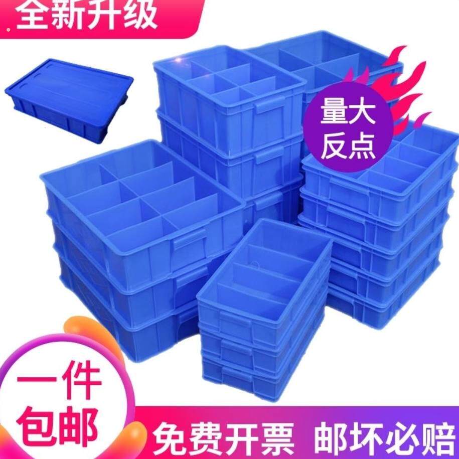 塑料零件盒子分格箱加厚收纳盒周转箱螺丝工具储物盒分隔箱长方形