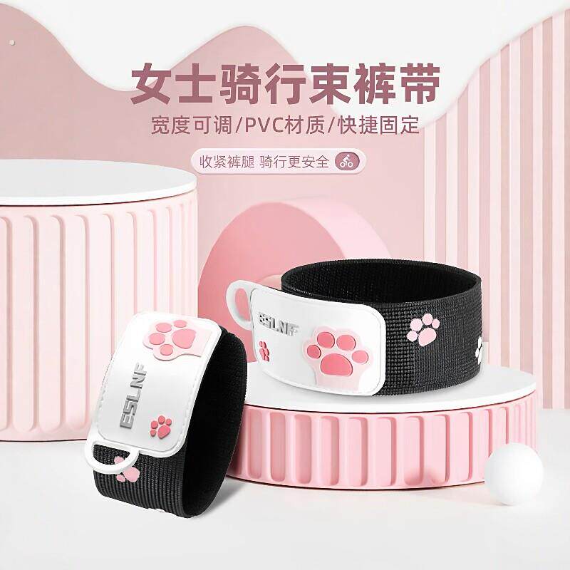 自行车束裤带公路登山车骑行女士绑腿带绑裤脚扎带裤管带手臂带