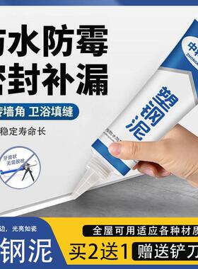 塑钢泥白色封边填缝陶瓷胶厨房浴室化妆室马桶水槽防水密封胶zb-1
