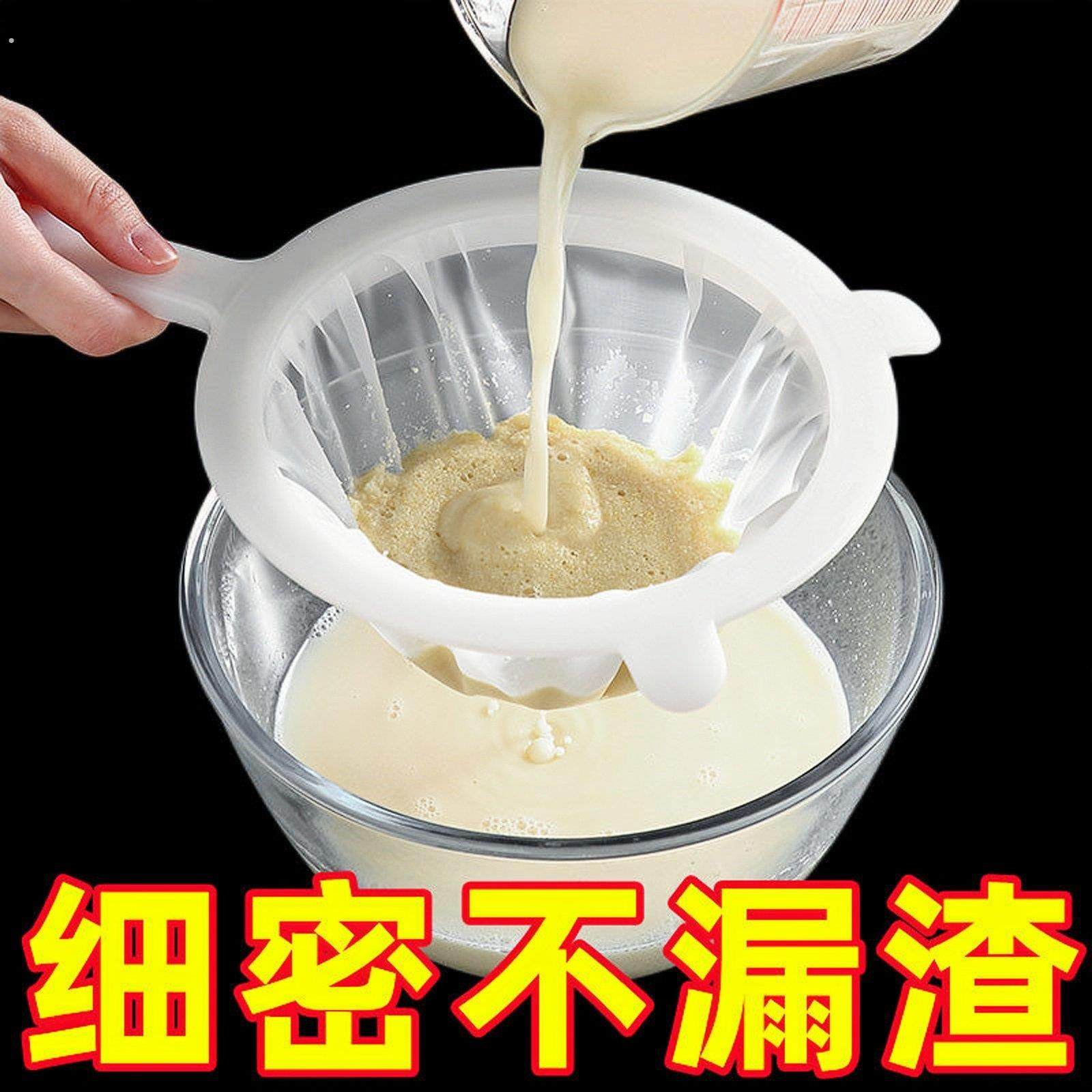 高密度豆浆过滤网厨房食品级超细网破壁榨汁机果汁过滤器隔渣漏勺