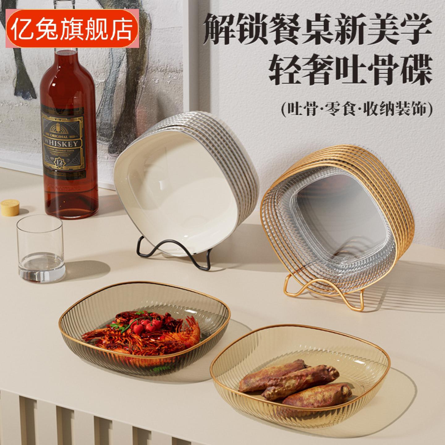 家用食品级吐骨碟干果零食盘