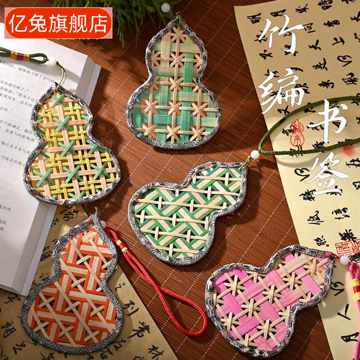 竹编书签手工材料新中式葫芦挂饰