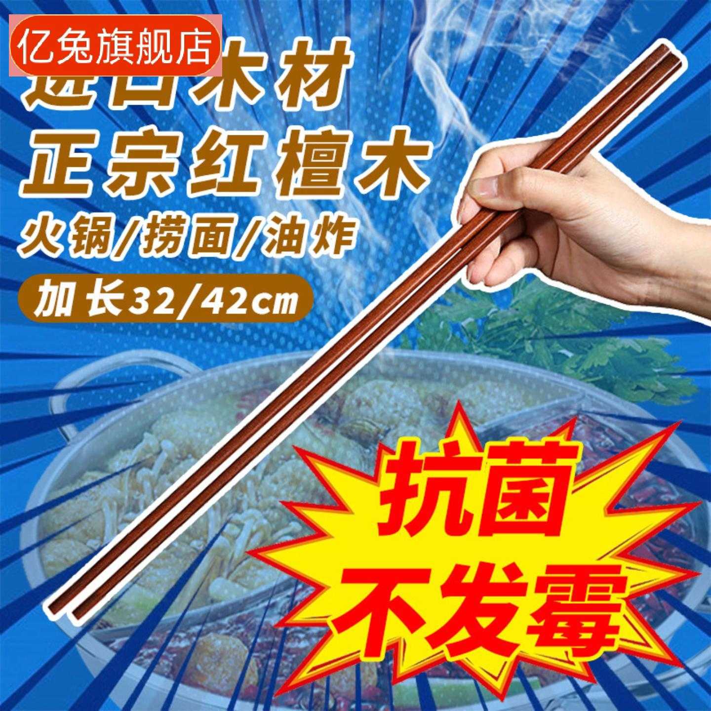 长筷子油炸耐高温鸡翅木火锅筷