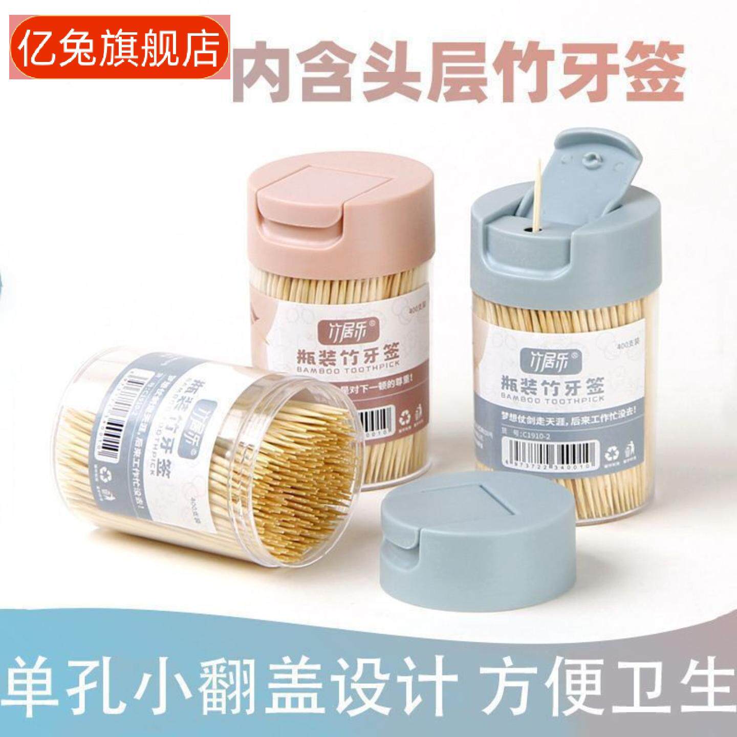 竹制双头牙签筒装水果细牙签家用