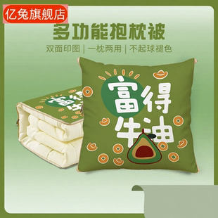 文字抱枕被子两用二合一加绒加厚冬季床头汽车办公午睡靠垫枕背