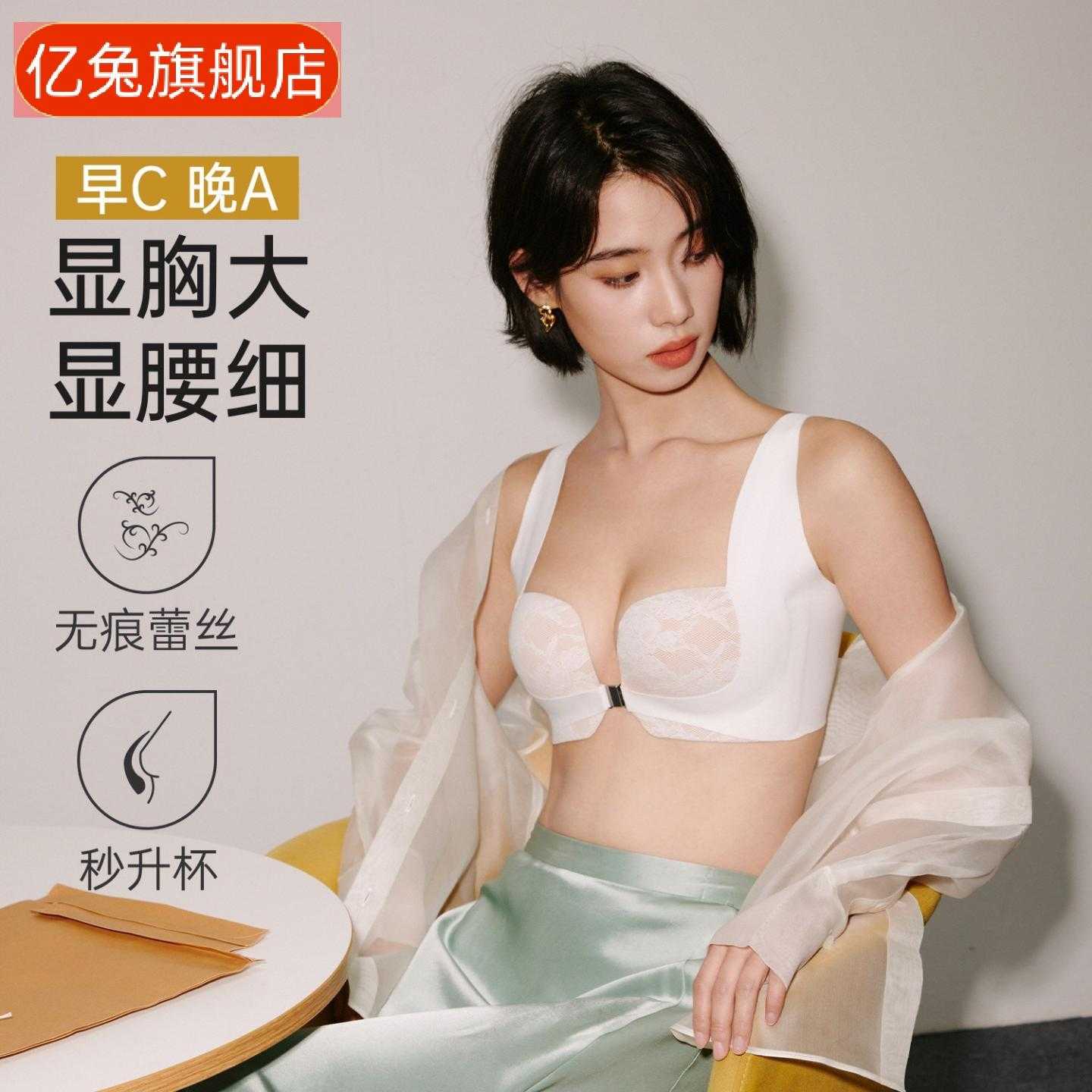 前扣小胸显大聚拢内衣女士收副乳