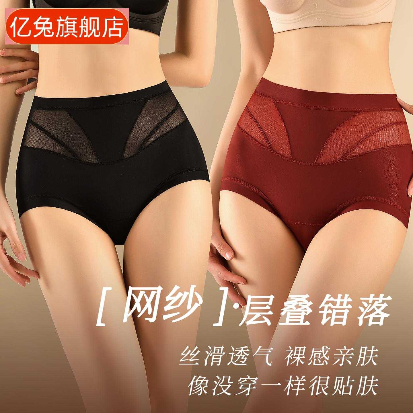 蜜桃臀粉彩风高腰收腹提臀痕透气