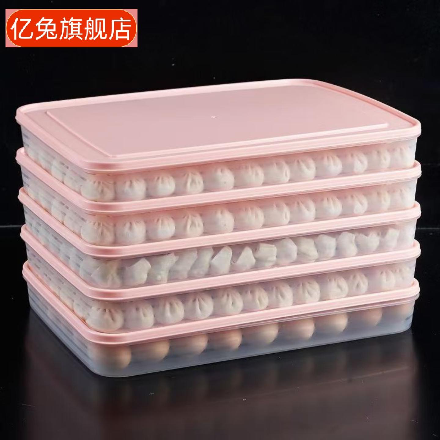 饺子冷冻盒带盖保鲜速冻分装盒