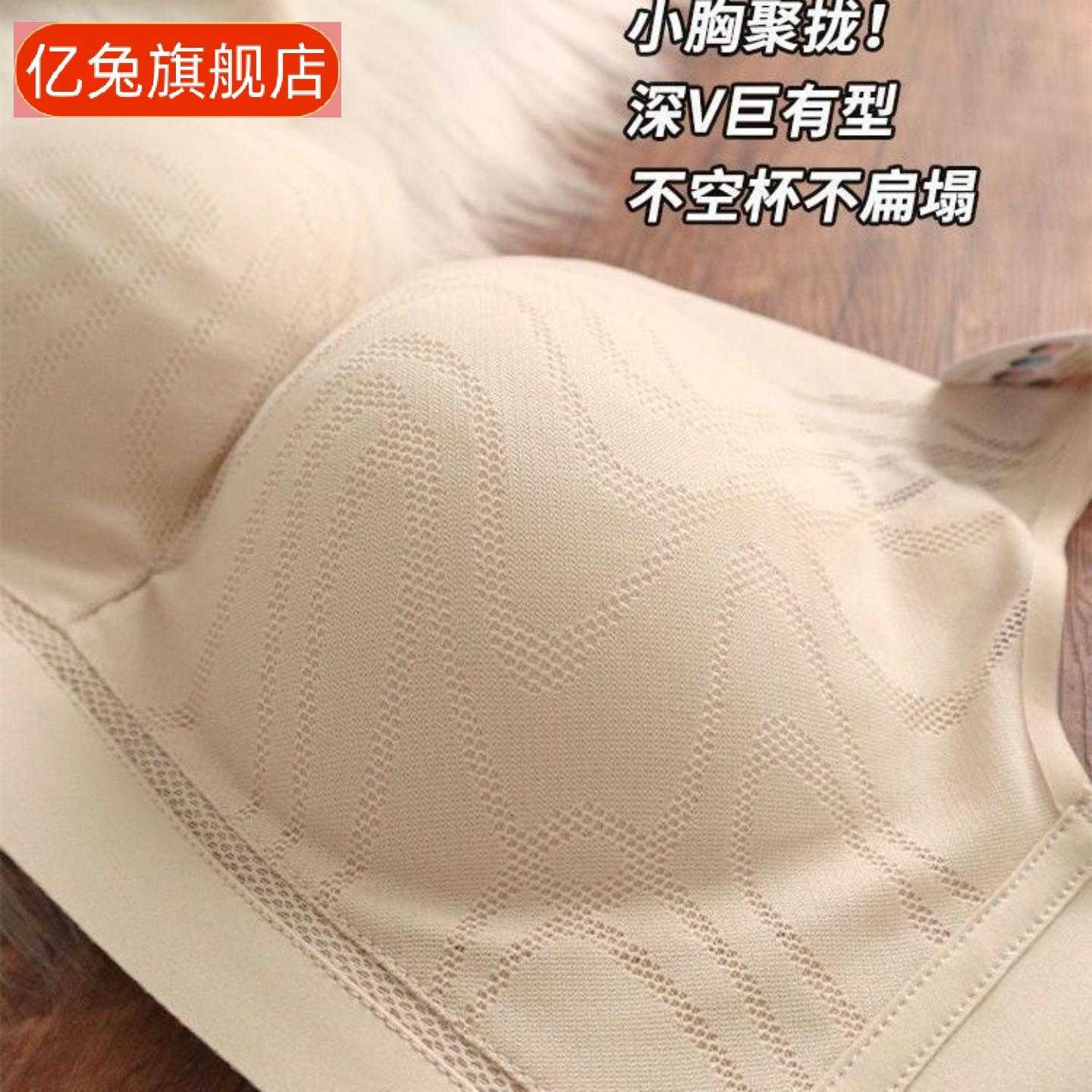 巨柔软痕内衣女小胸聚拢上托舒适防下垂钢圈调整型秋冬文胸罩