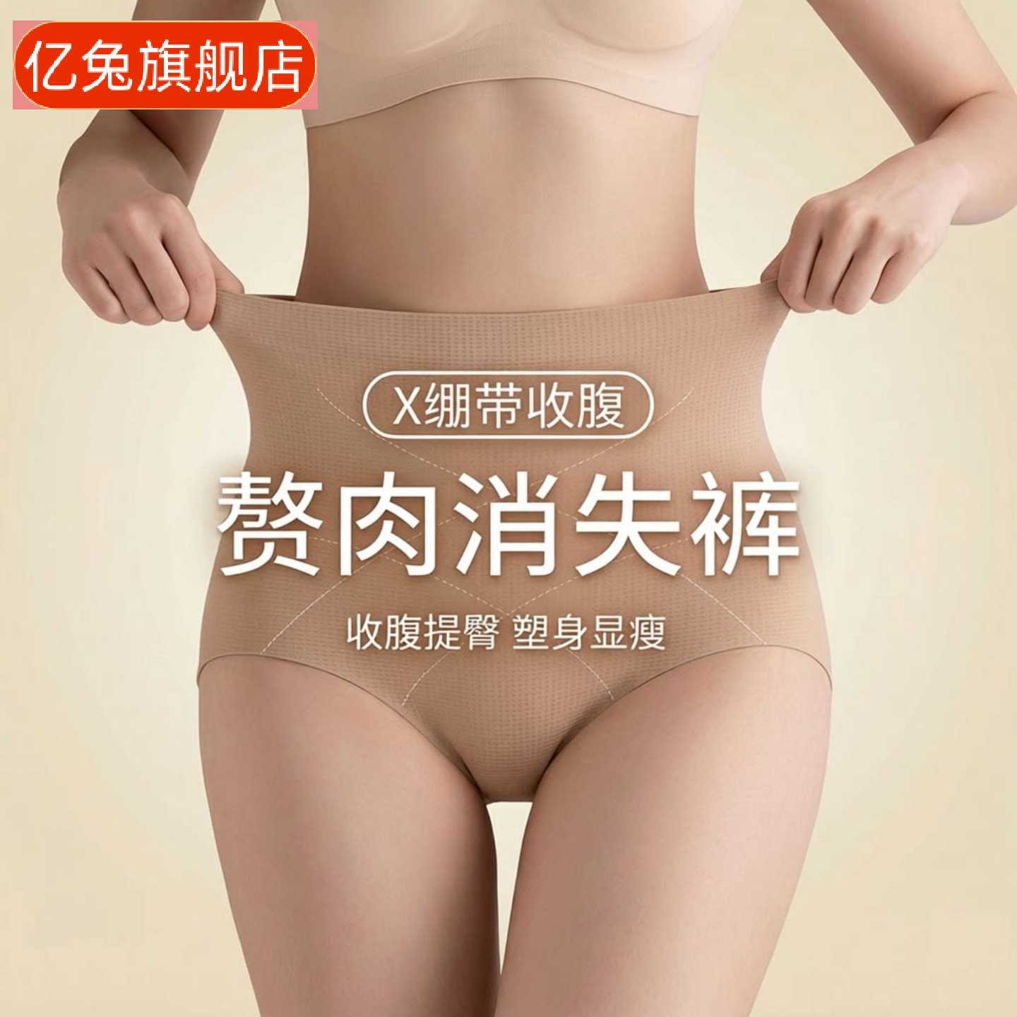 内裤女高腰收腹塑身隐形提臀抗菌
