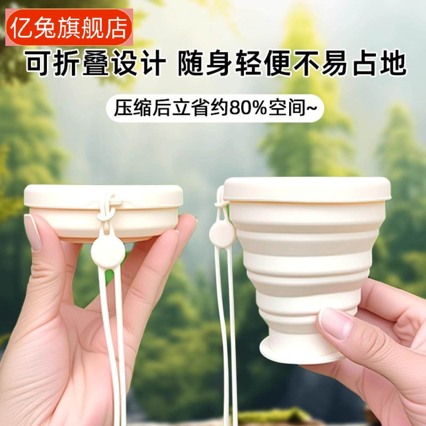 折叠水杯式旅行压缩硅胶杯|户外