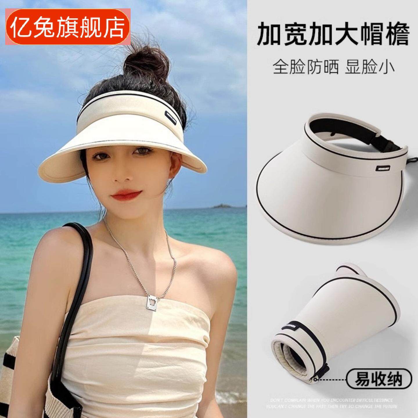 夏季女款空顶太阳帽户外全遮大帽檐遮阳帽可折叠防晒帽子