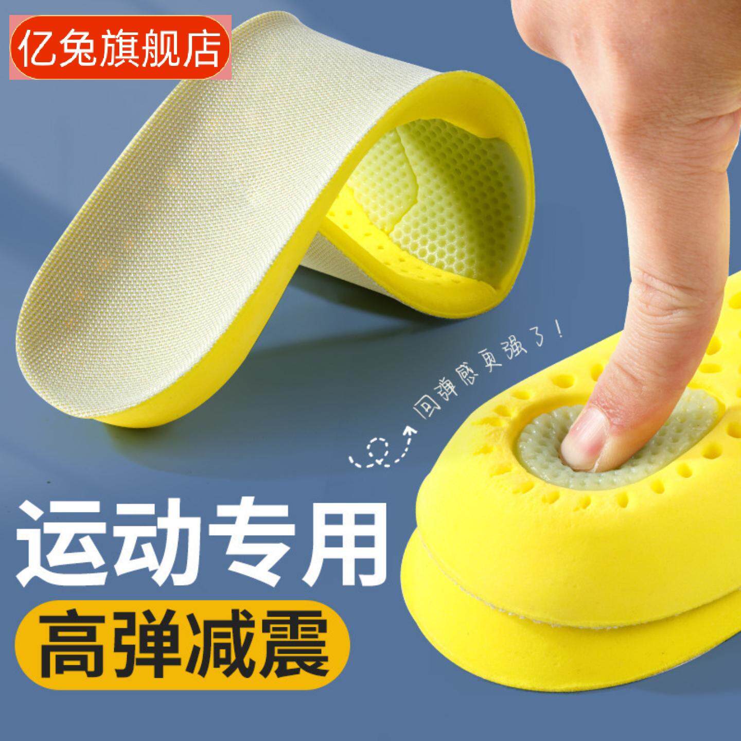 运动减震鞋垫男女防臭吸汗透气