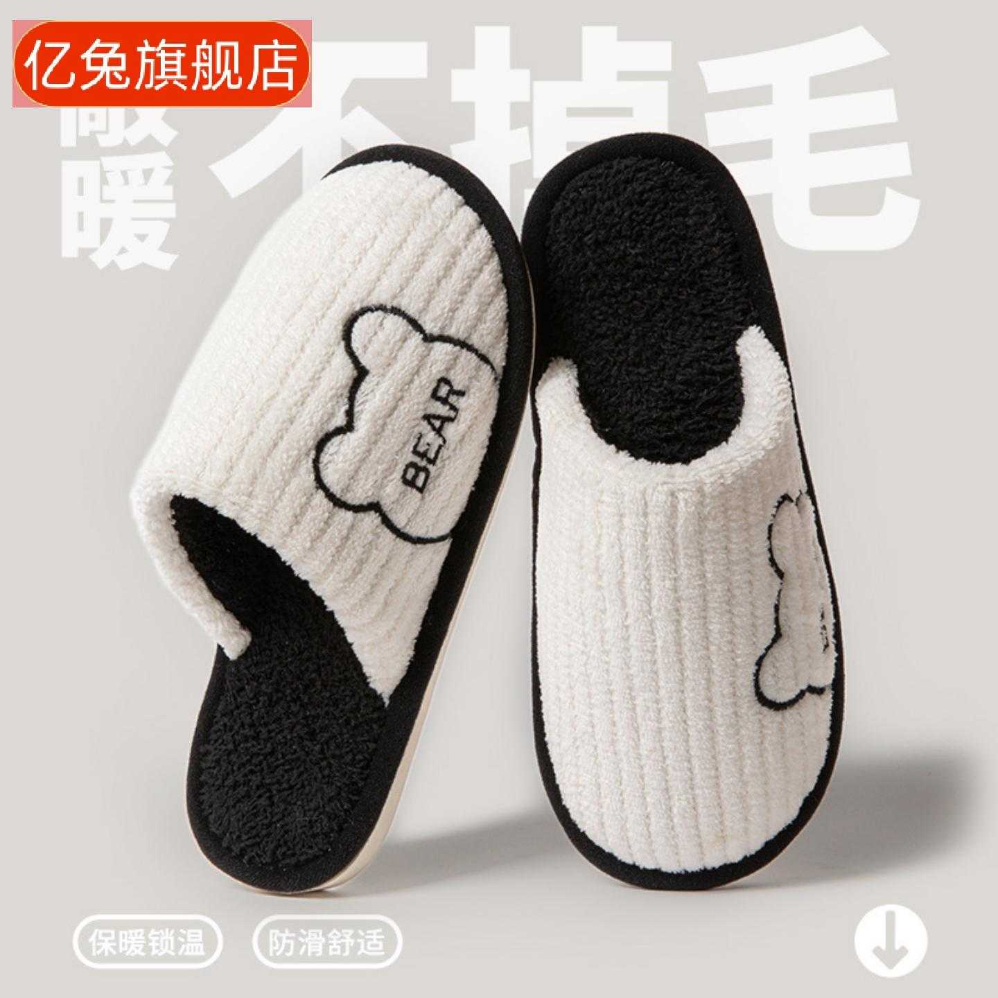 可爱卡通棉拖鞋女冬季防滑毛绒男