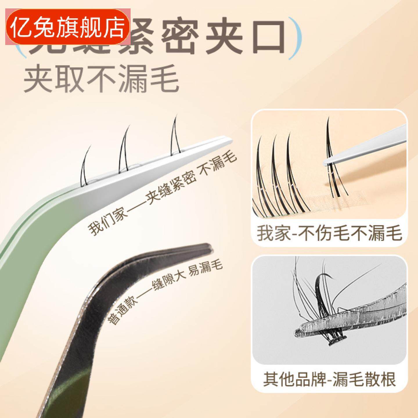 假睫毛专用高精密圆头金羽镊子|