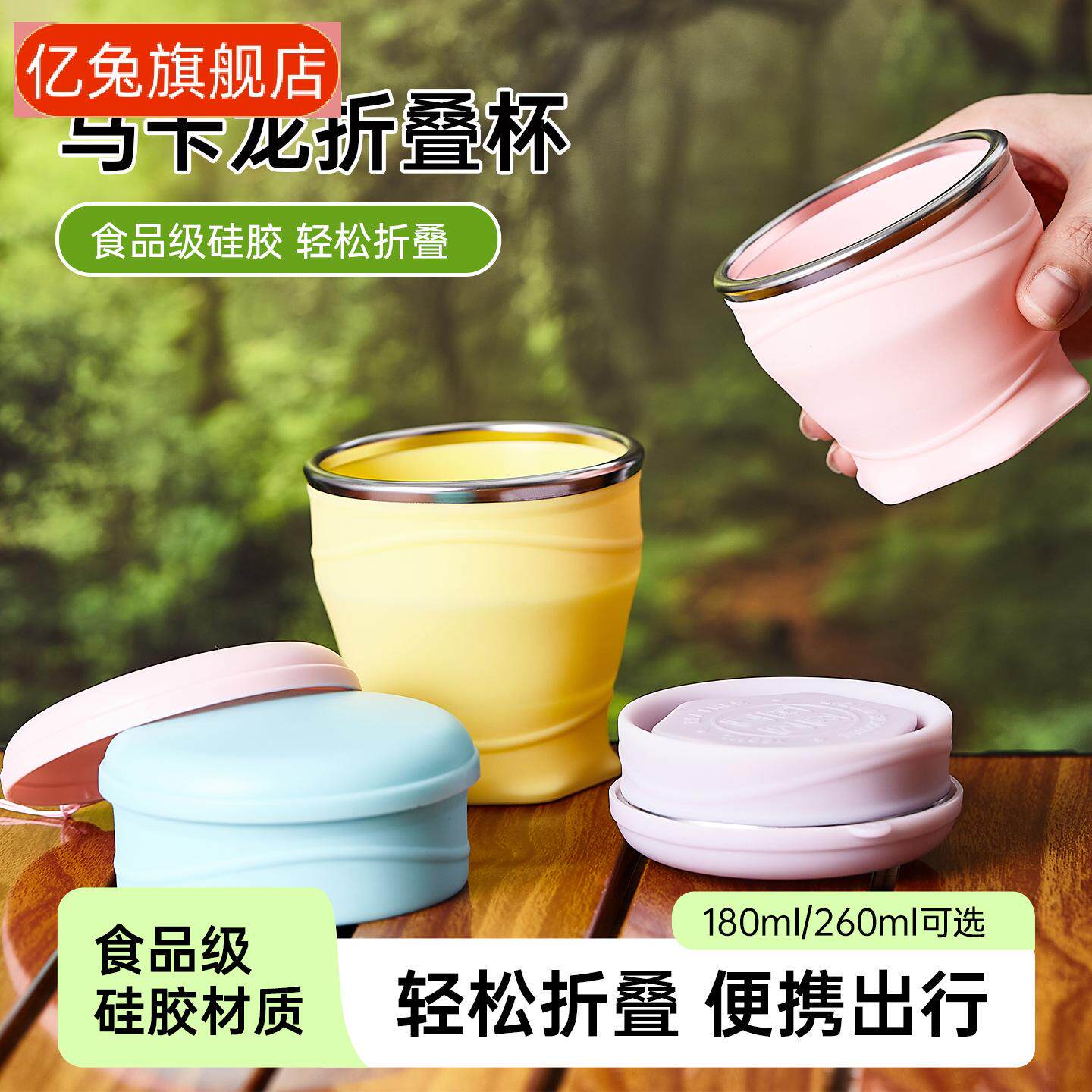 爆款小巧可折叠硅胶随手杯｜带