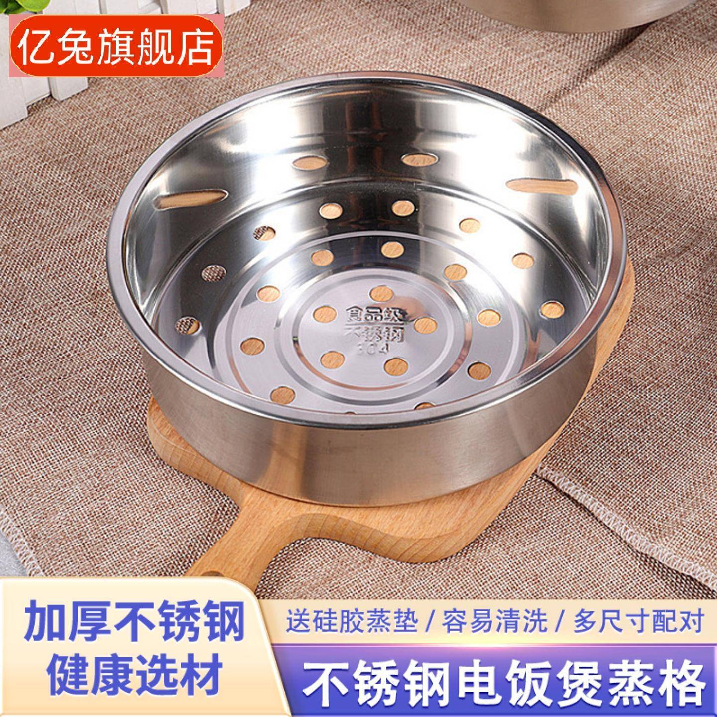 电饭煲专用不锈钢蒸格蒸笼蒸架