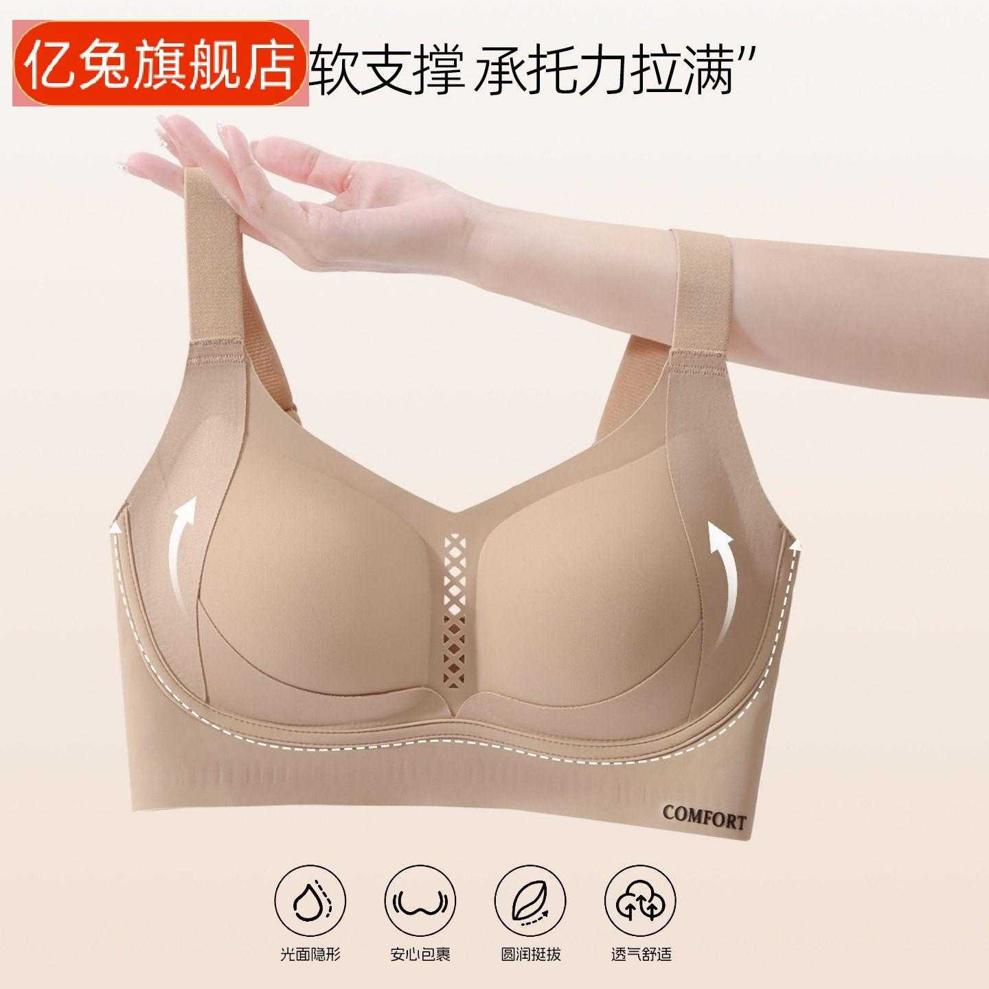 痕内衣聚拢收副乳防下垂女士胸罩
