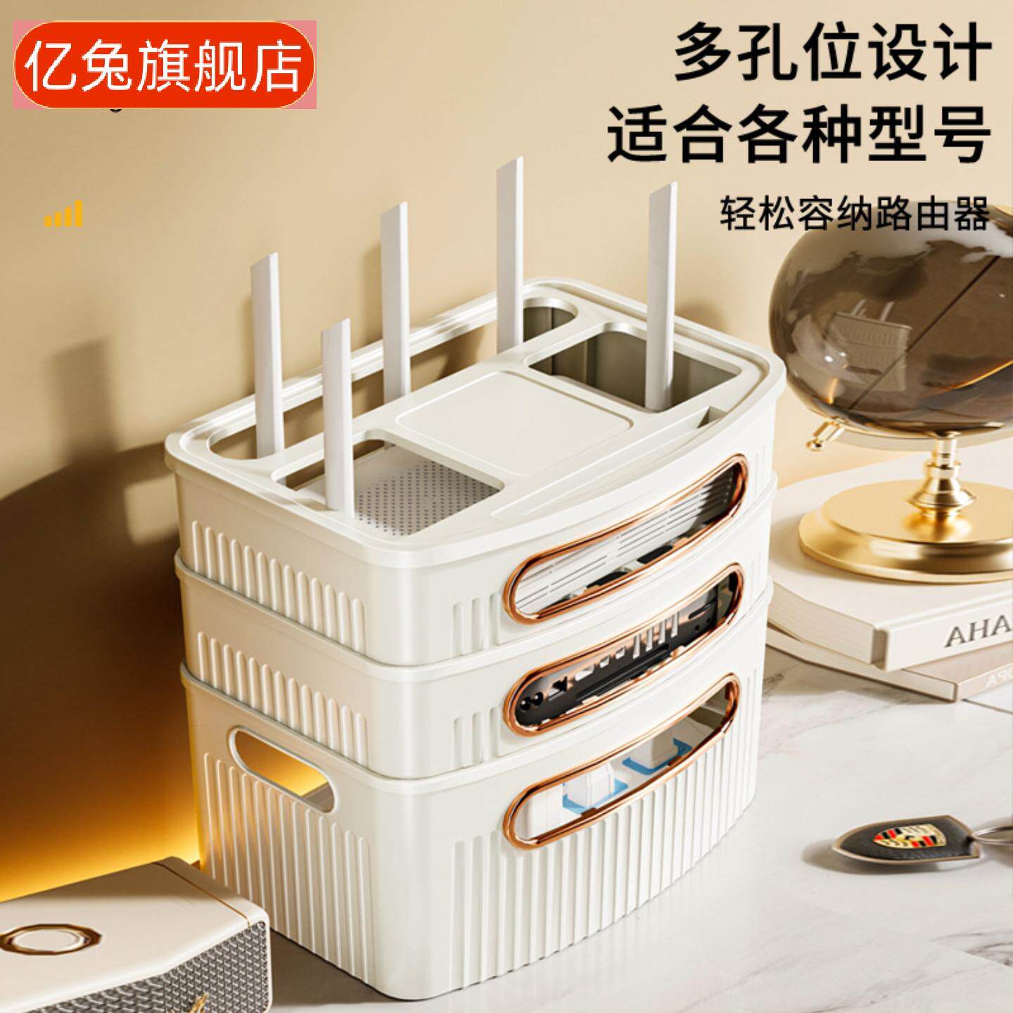 路由器收纳盒多功能排插整理架