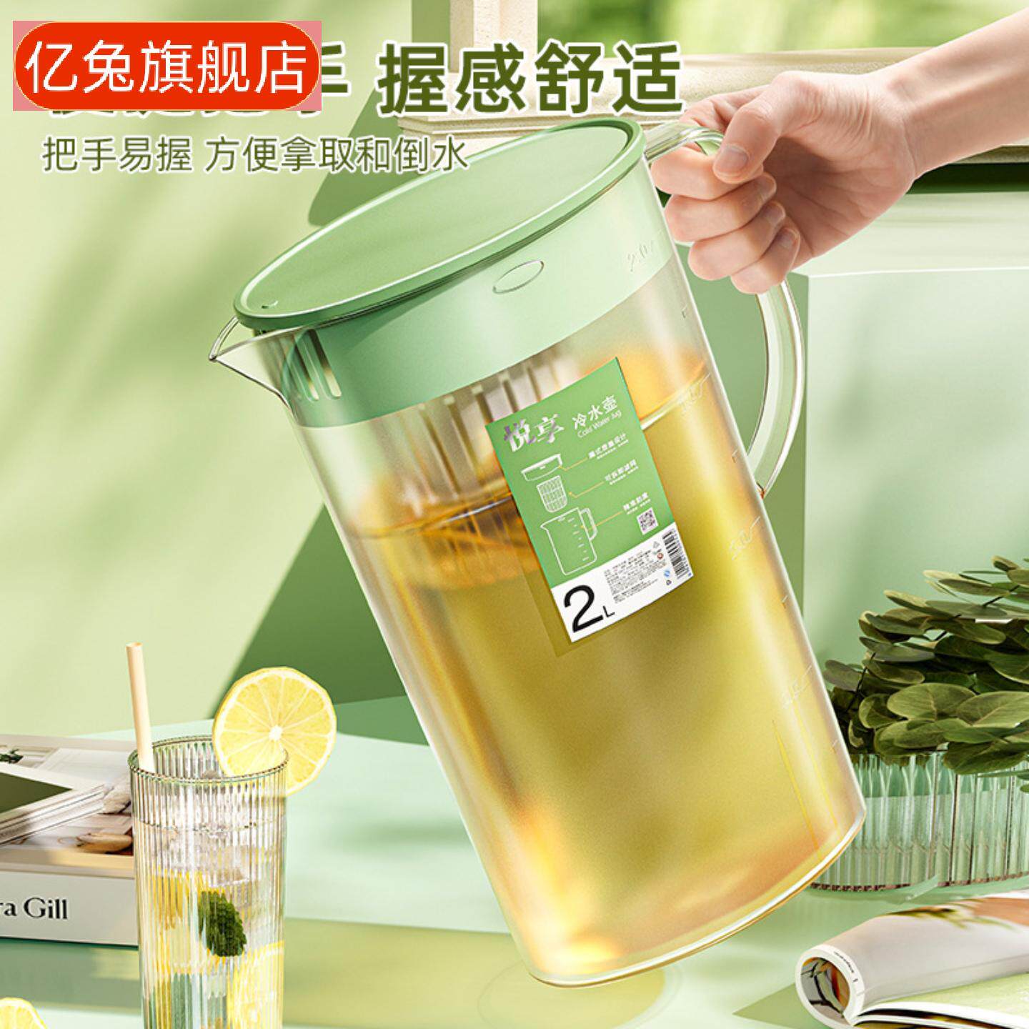 冰箱大容量冷泡茶壶耐高温水果茶