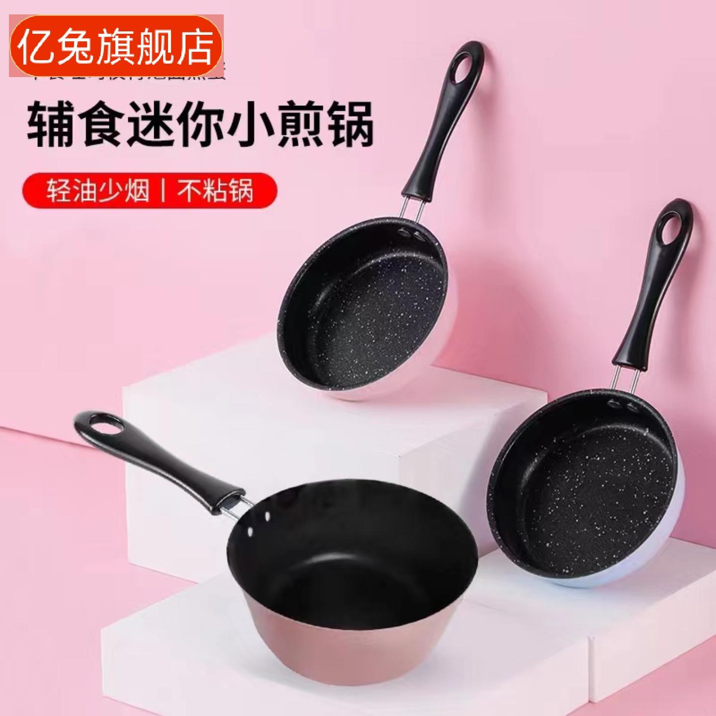 平底锅不粘煎锅儿童真煮小锅粉色