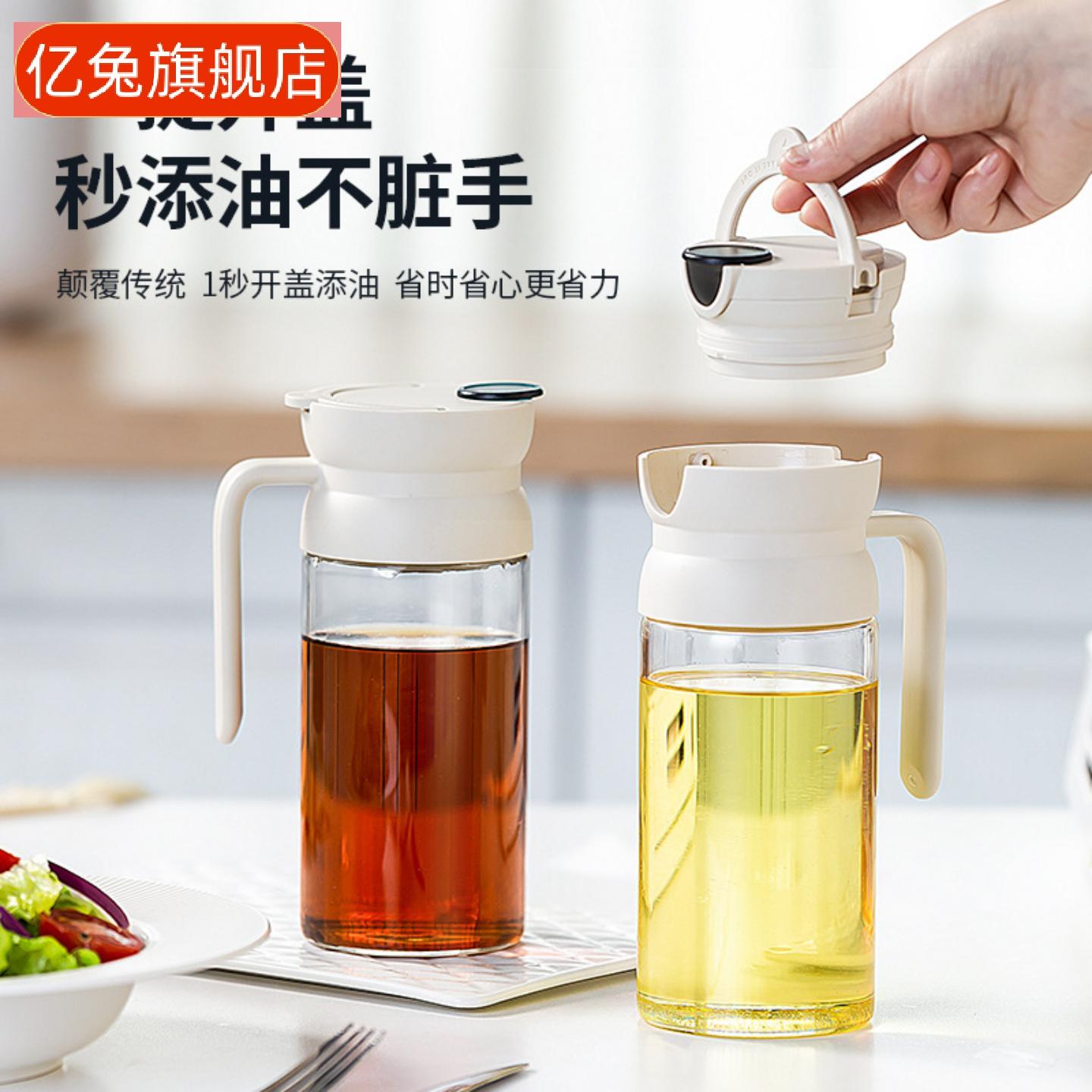 尔创意一键开盖油壶自动开合防漏