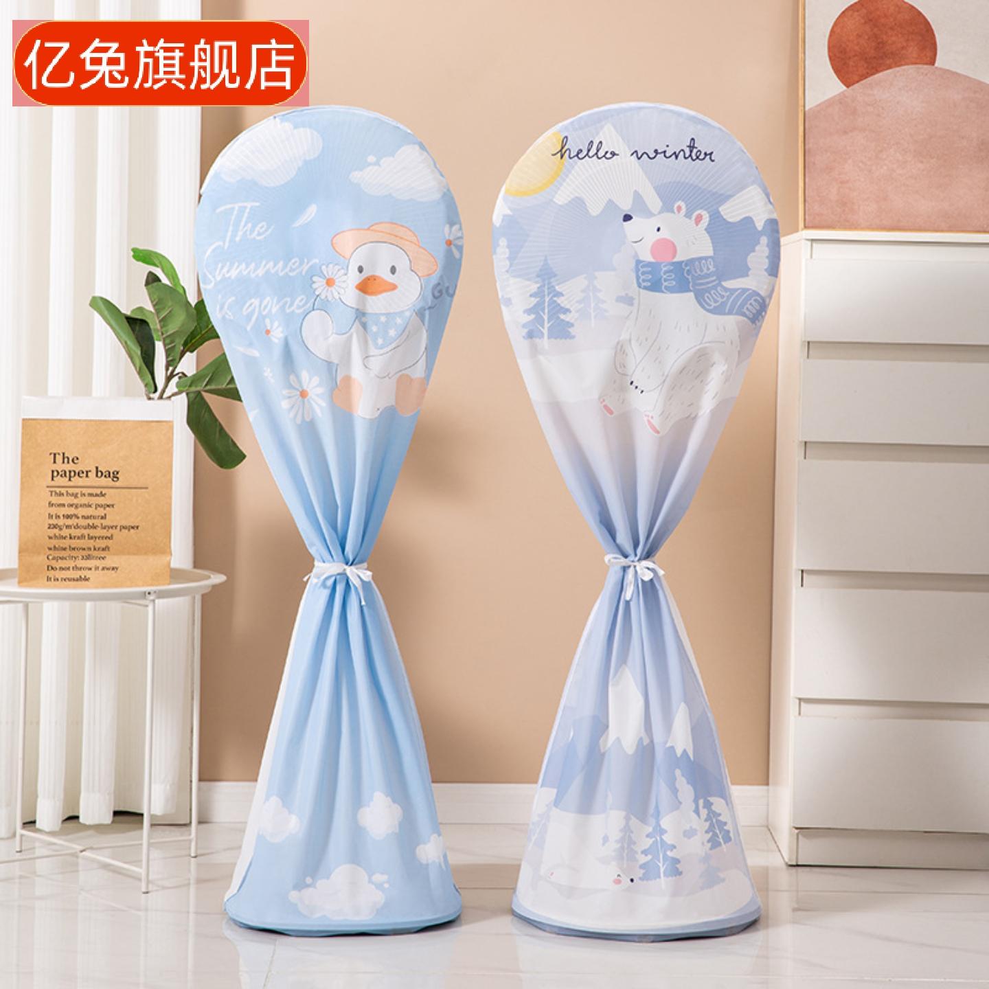 落地电风扇防尘罩全包家用循环扇