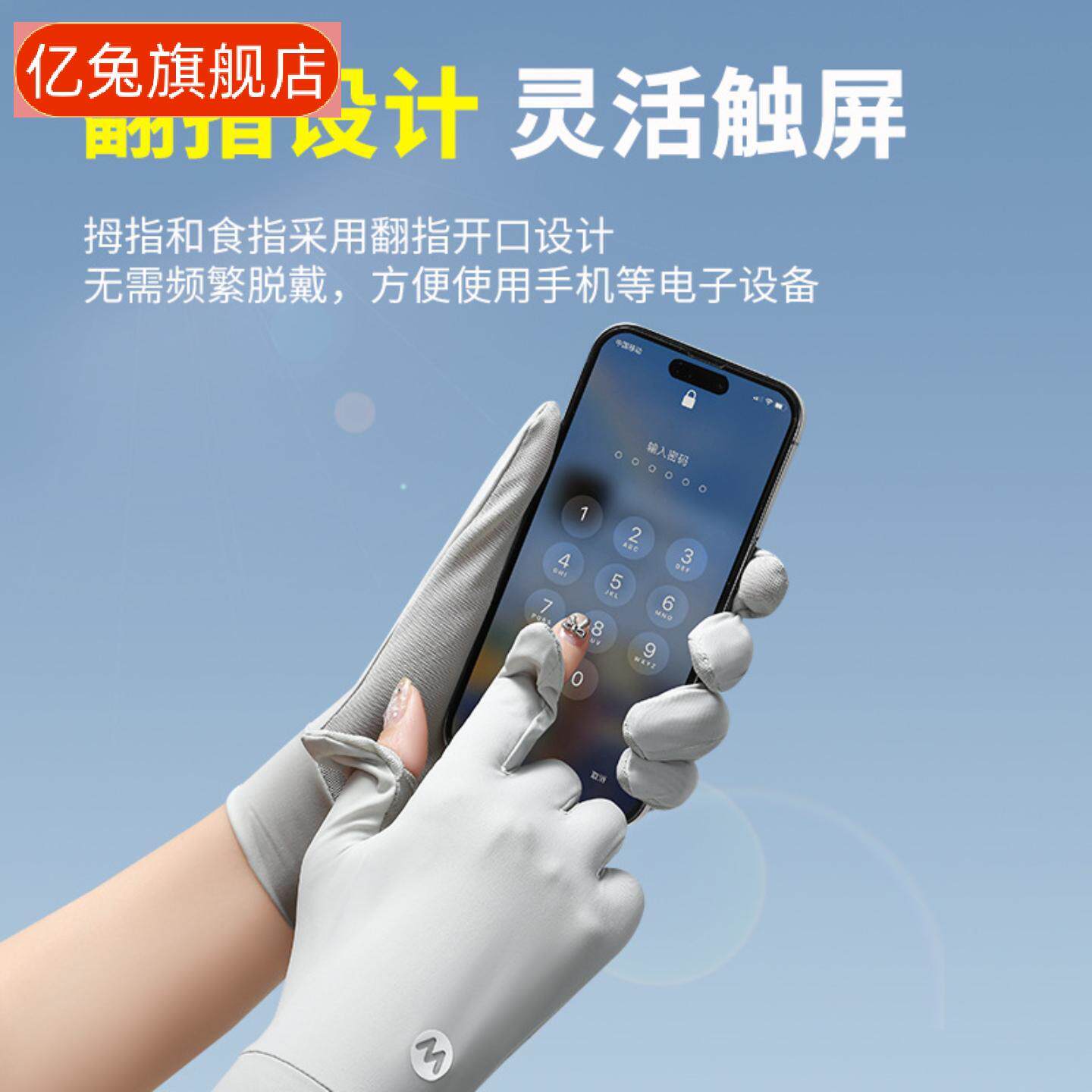 夏季防晒手套女士冰丝骑行薄款防滑透气户外露指夏天开车