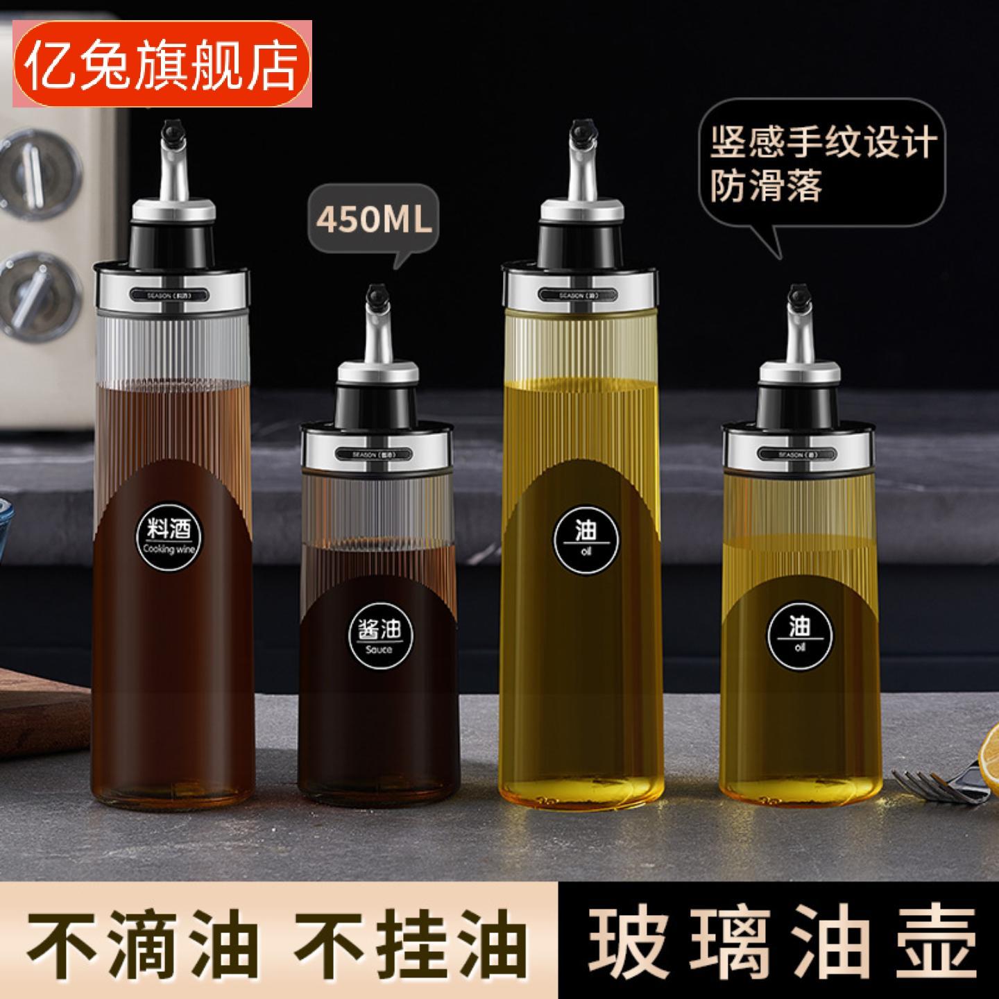 不锈钢厨房油瓶酱油醋壶调料瓶不