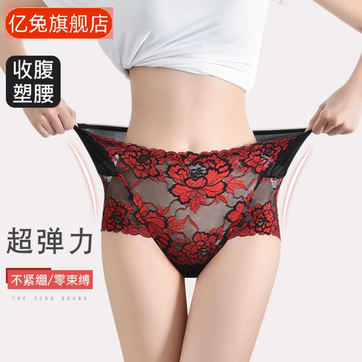 新款蕾丝轻收腹纯欲风女士内裤｜