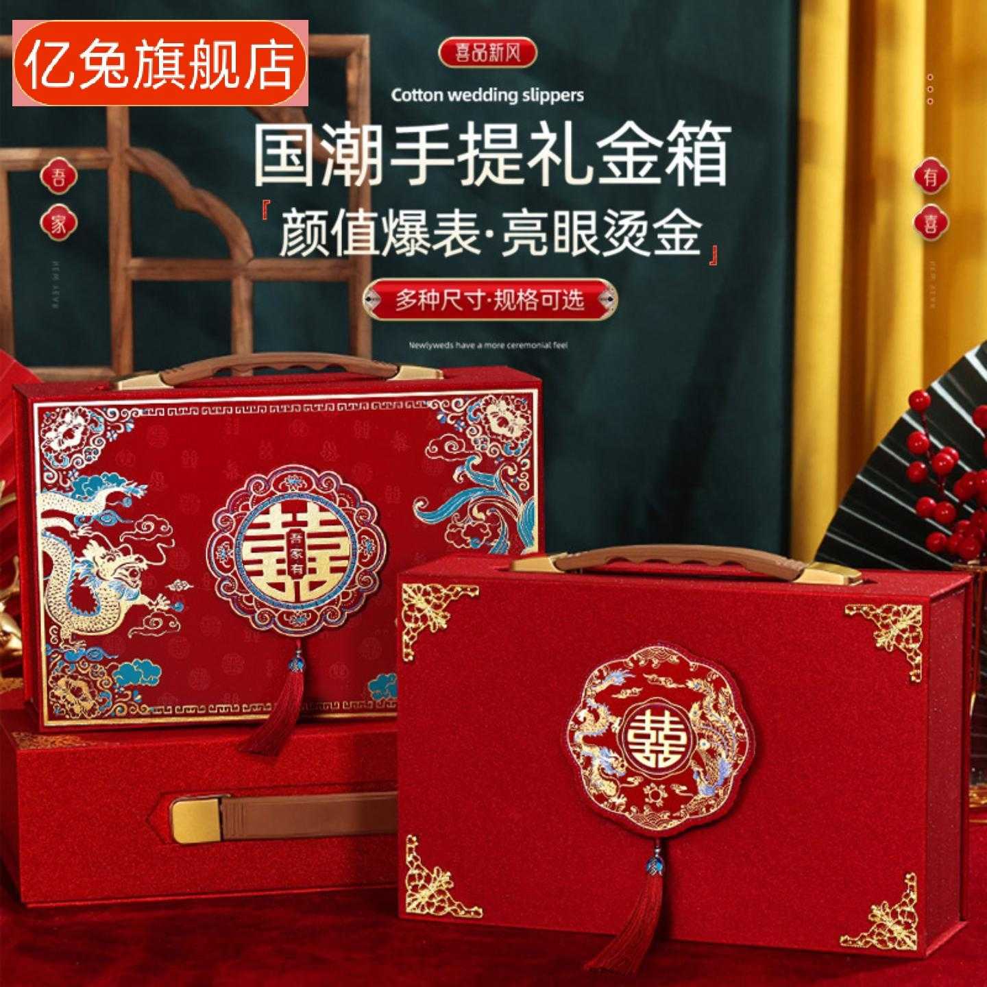 彩礼钱盒子订婚结婚专用高档聘金