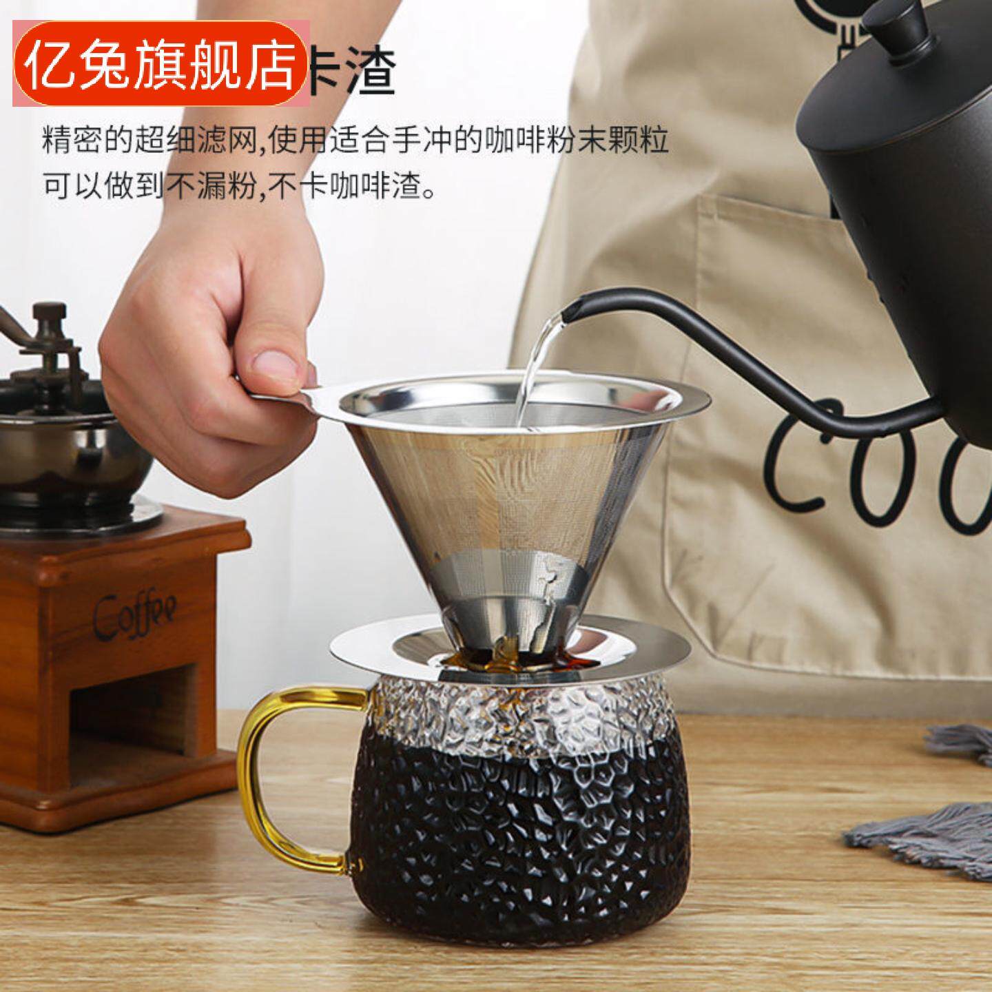 不锈钢超细手冲咖啡过滤器