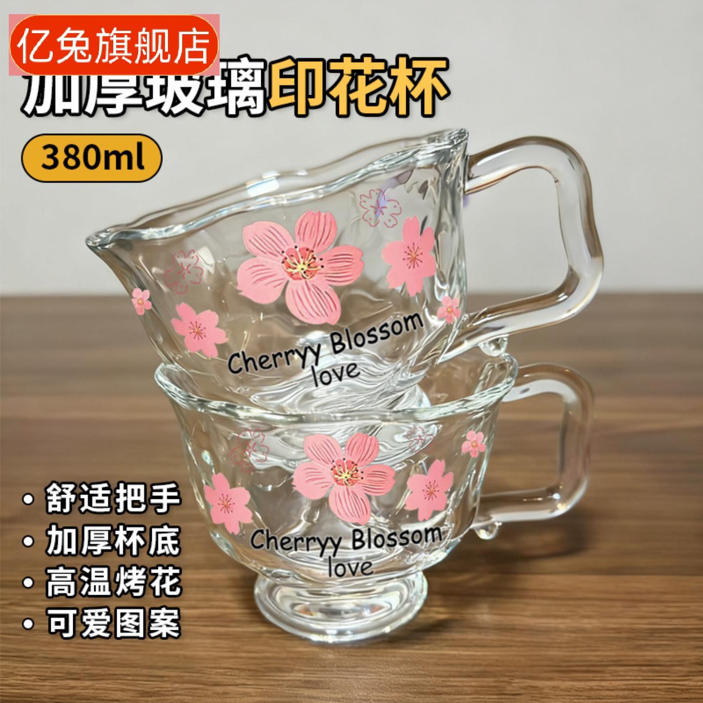 两只装创意风网红轻奢高级感牛奶咖啡杯高颜值水杯玻璃杯