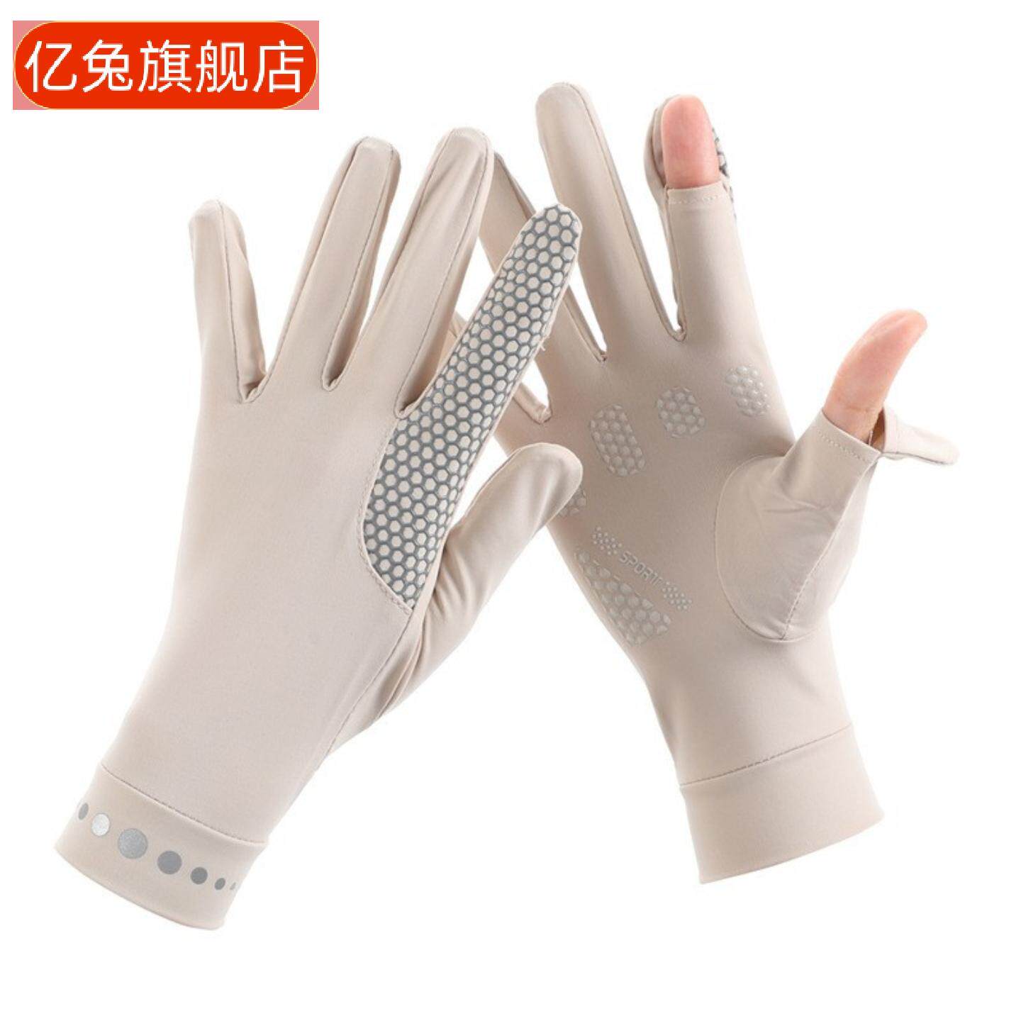 男女弹力冰丝纯色触屏防晒轻薄透气露指防滑开车骑行手套