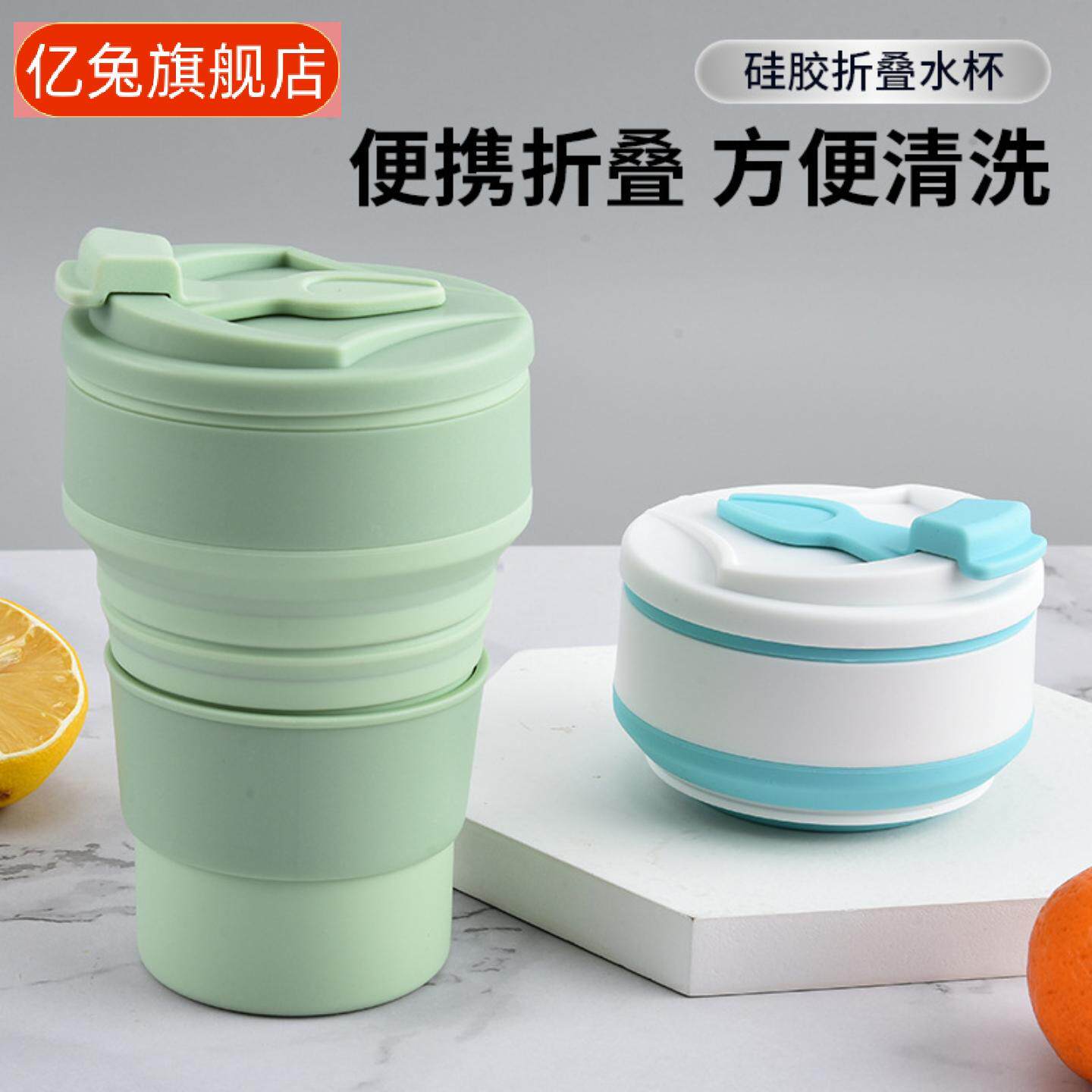 户外便携硅胶折叠水杯咖啡杯旅行
