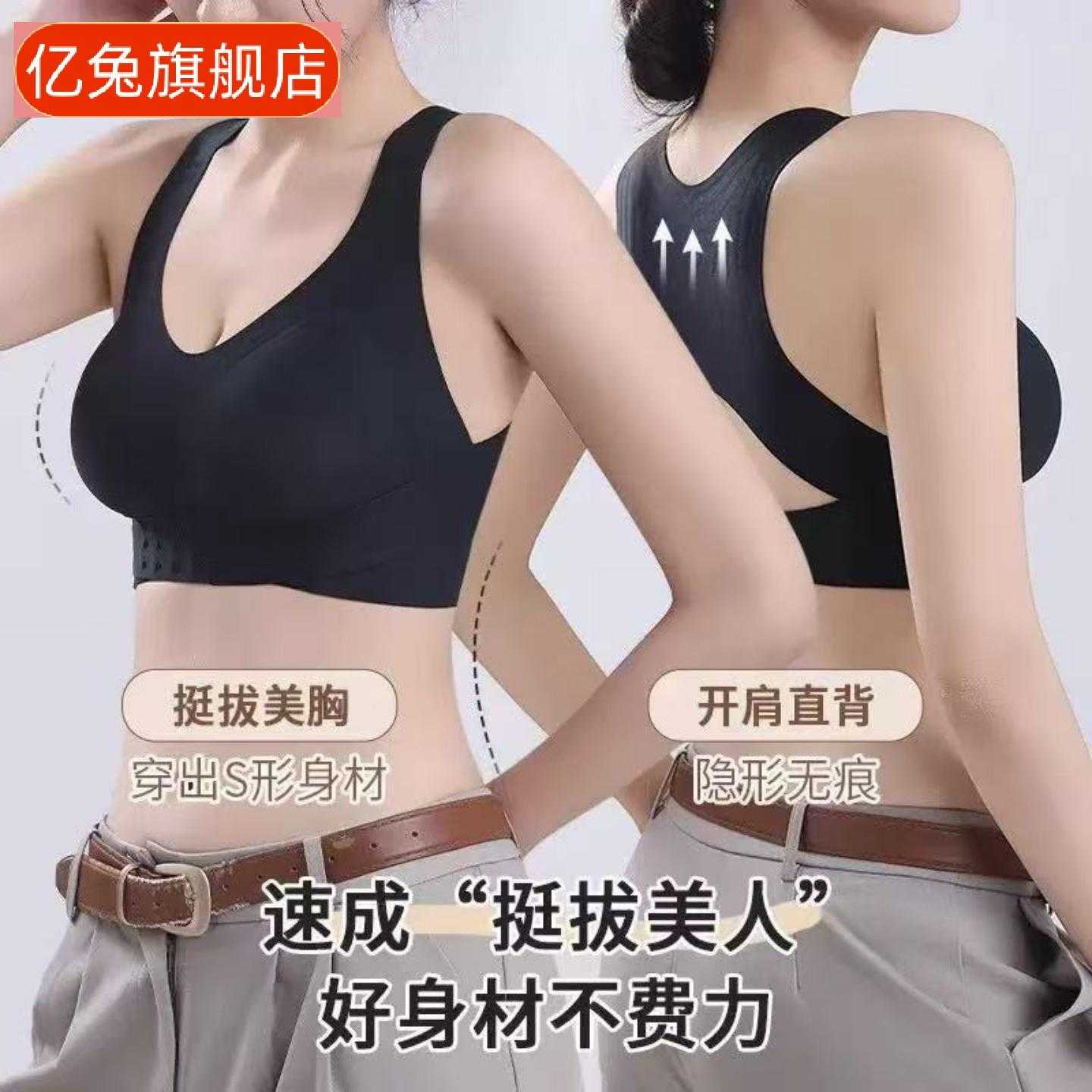 矫姿调整痕内衣女聚拢防下垂塑形