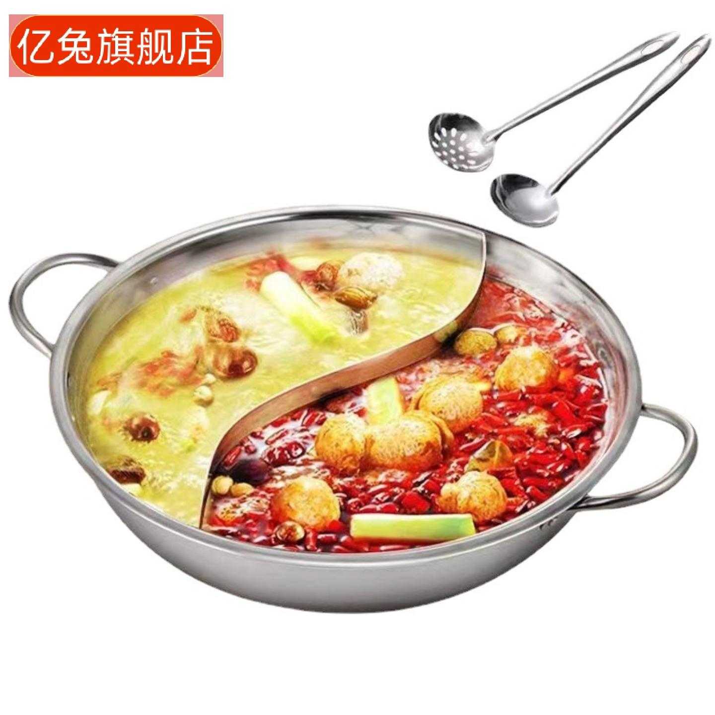 不锈钢鸳鸯火锅锅具加厚单人清汤
