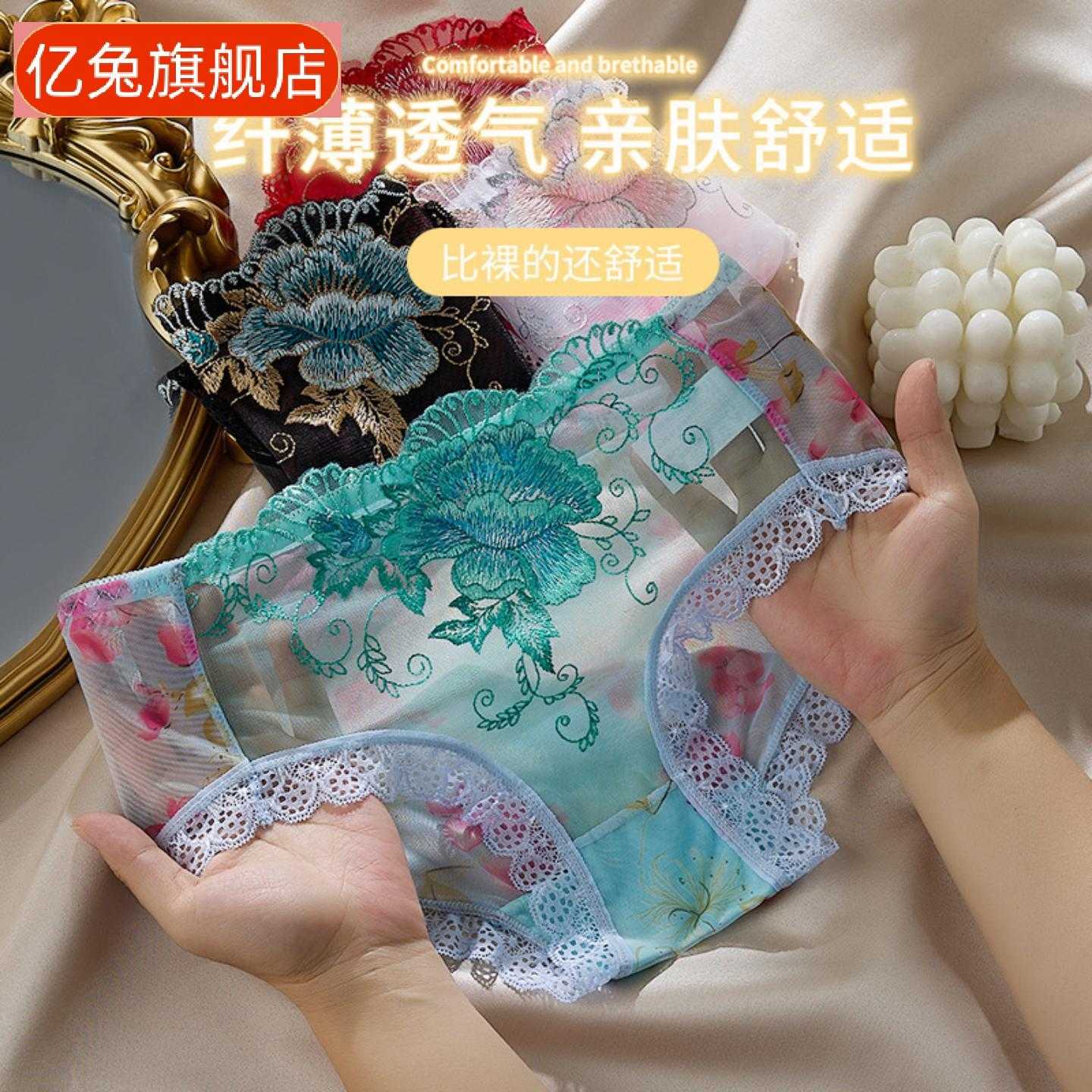 升华泰夏季蕾丝刺绣女性感痕超薄