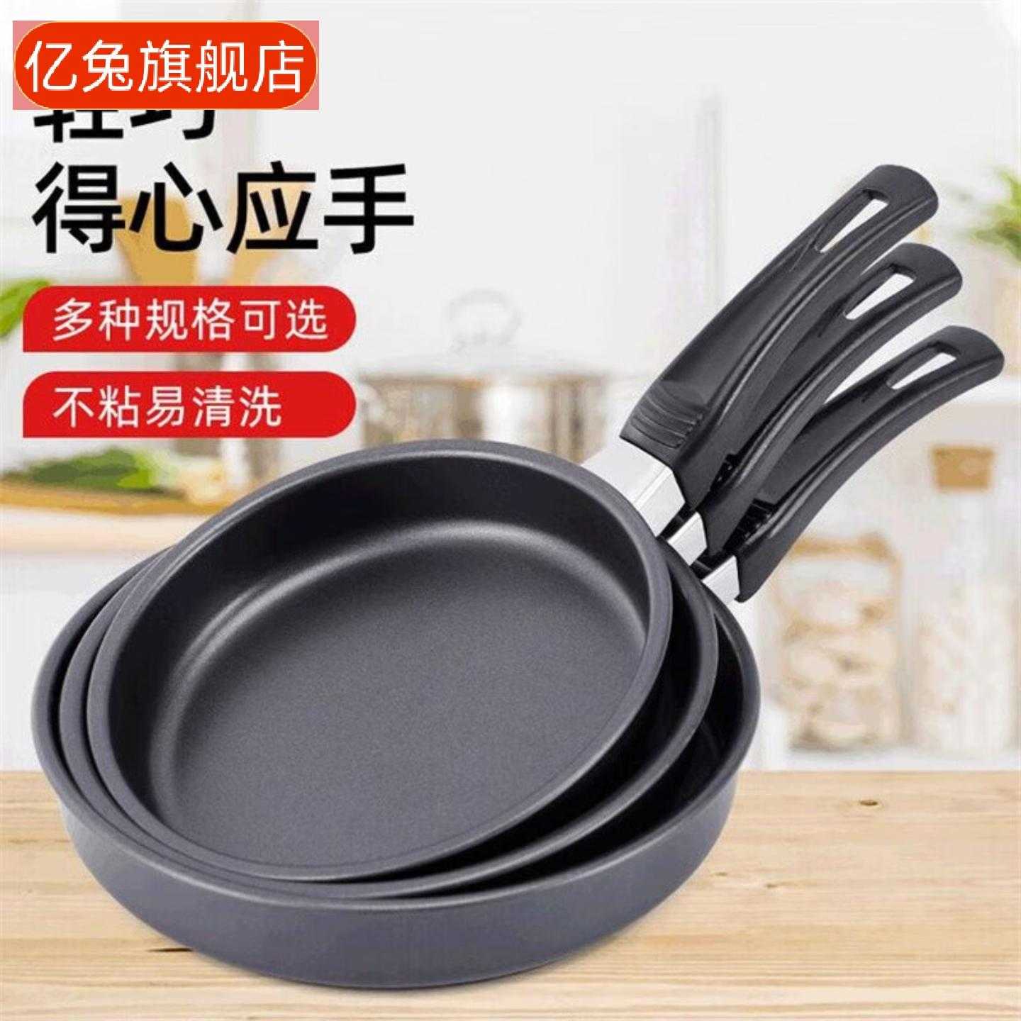公分小煎锅长柄不粘牛排附赠专用