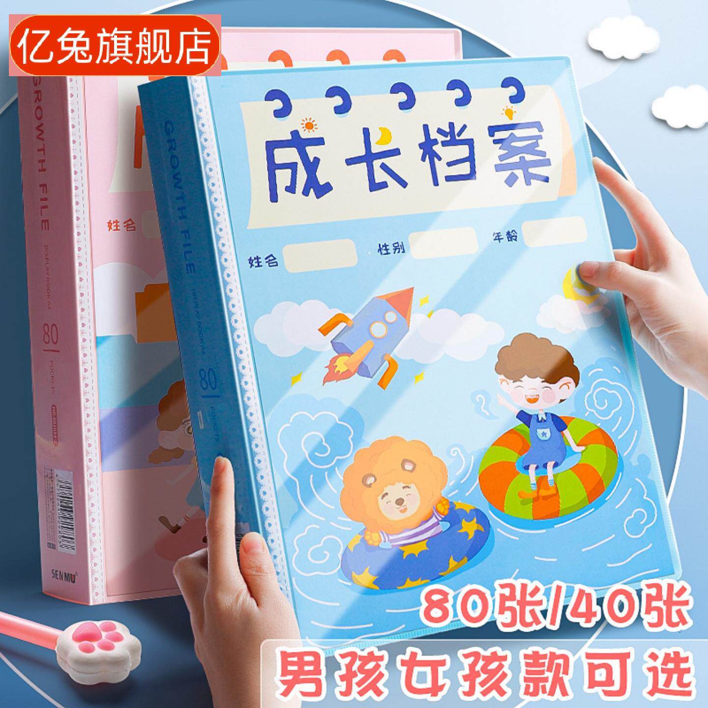 儿童宝宝成长档案相册记录册｜32