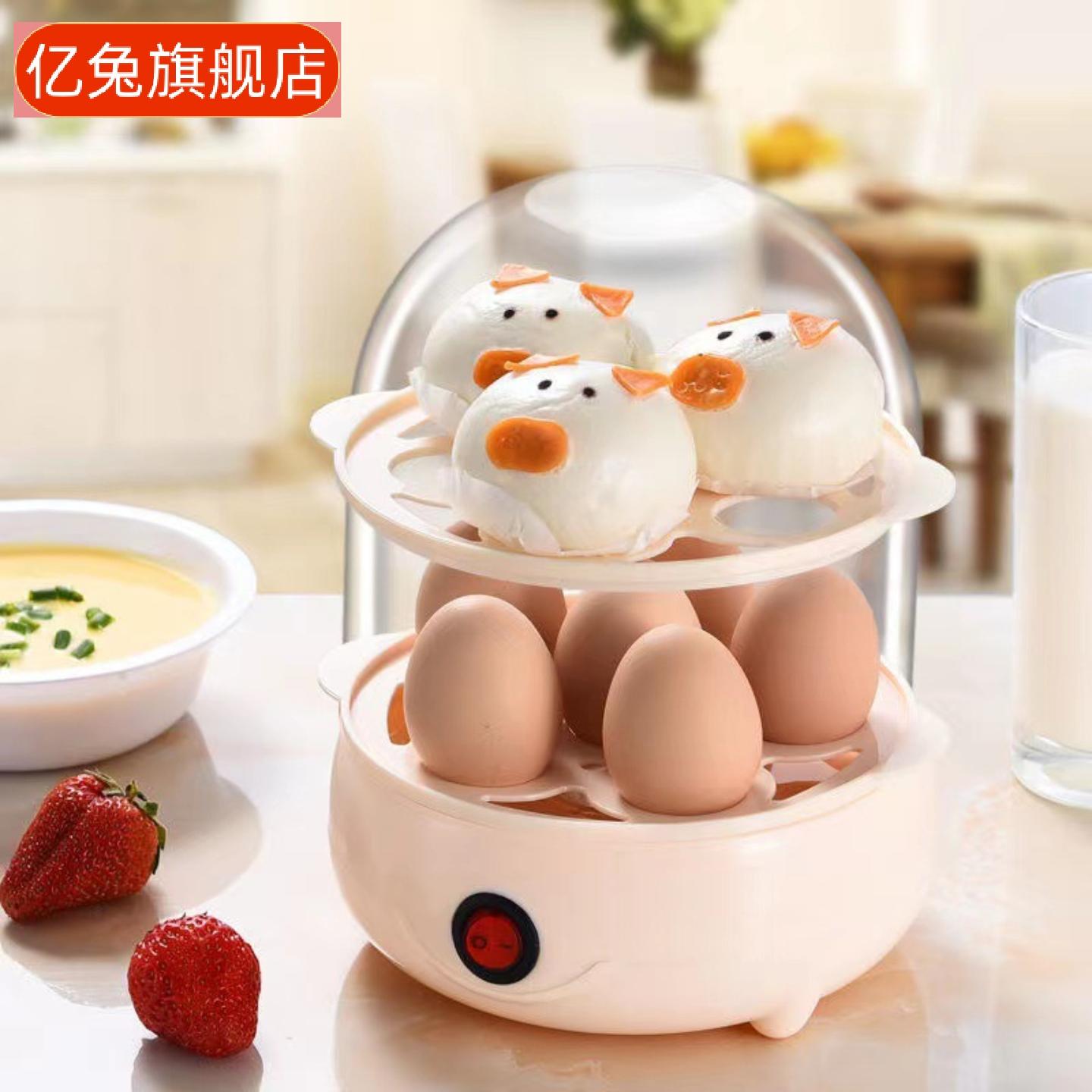 煮蛋器防干烧小型蒸蛋器煮早餐