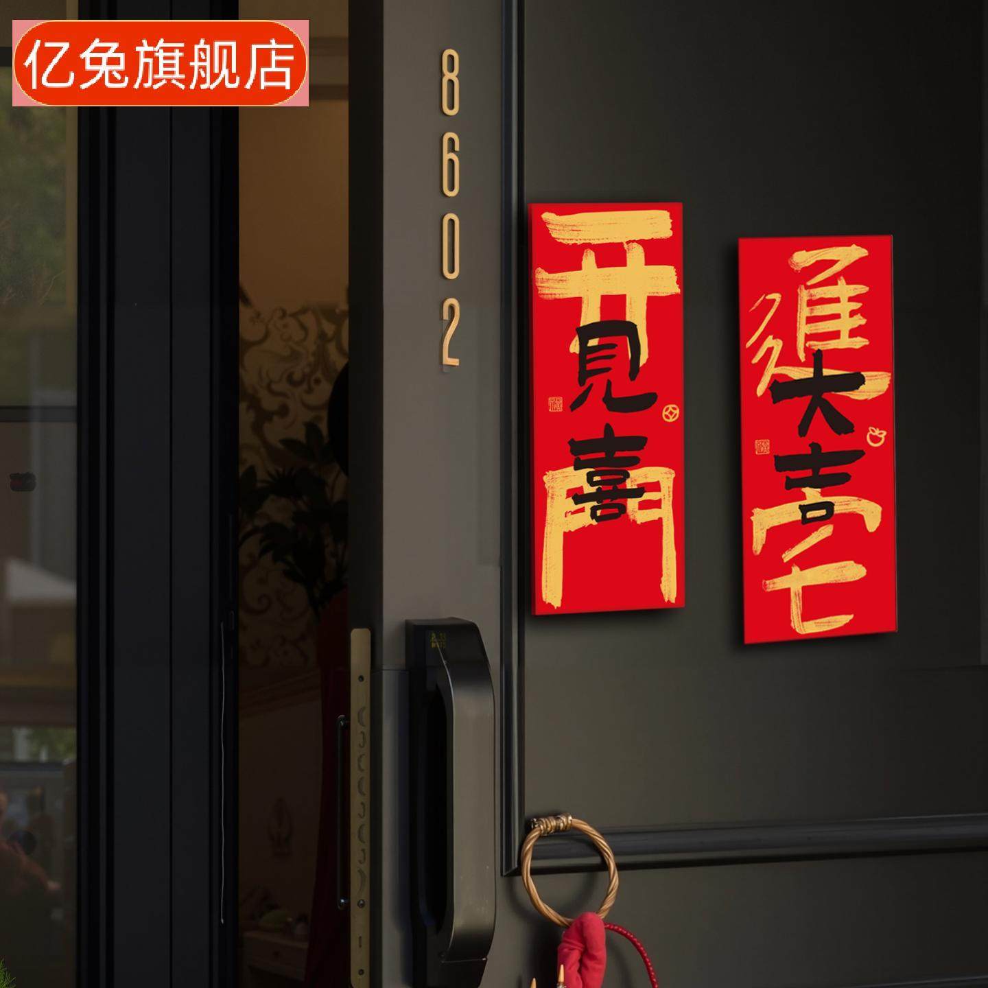 对联春联批货门贴磁吸新年年货马年春节过年布置装饰摆摊爆款,节庆用品/礼品,对联,淘宝优惠券,粉丝福利购,淘宝优惠卷