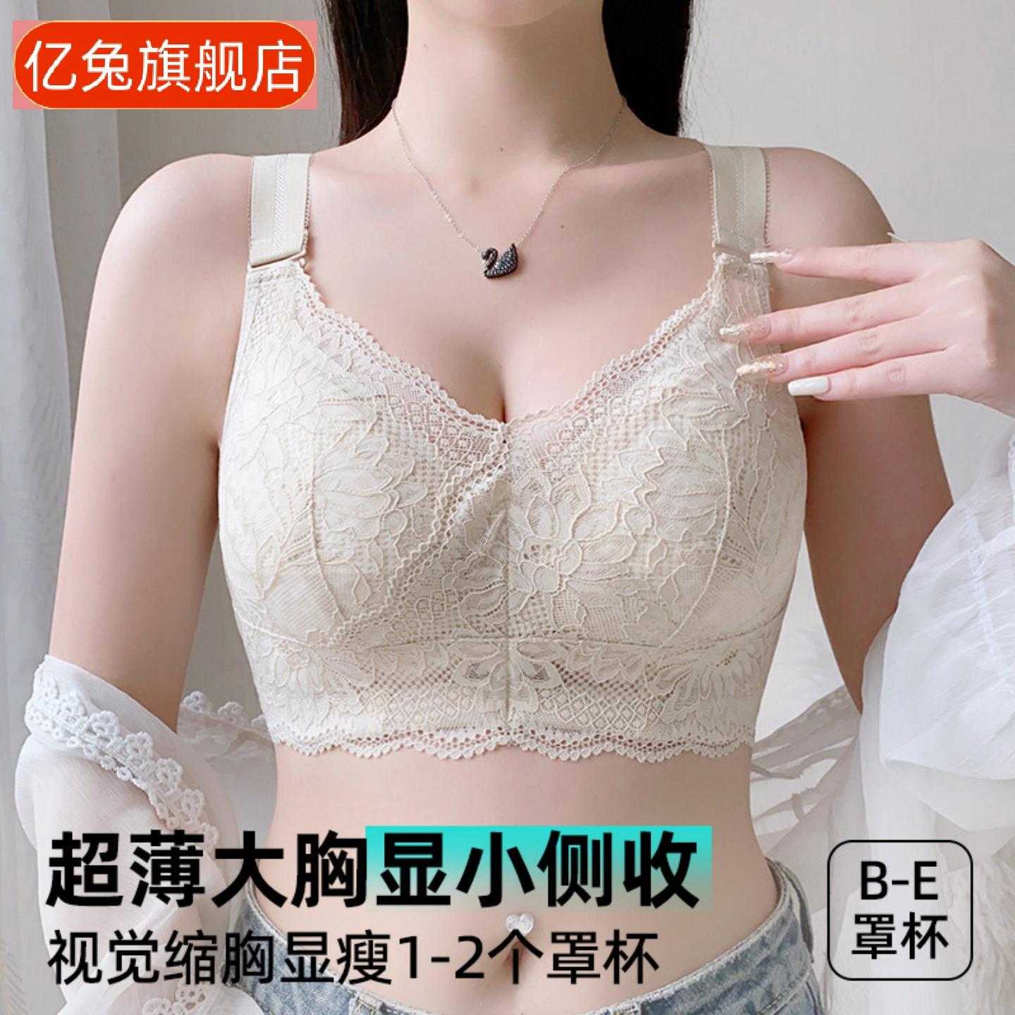 显瘦蕾丝大胸显小文胸薄款全罩杯
